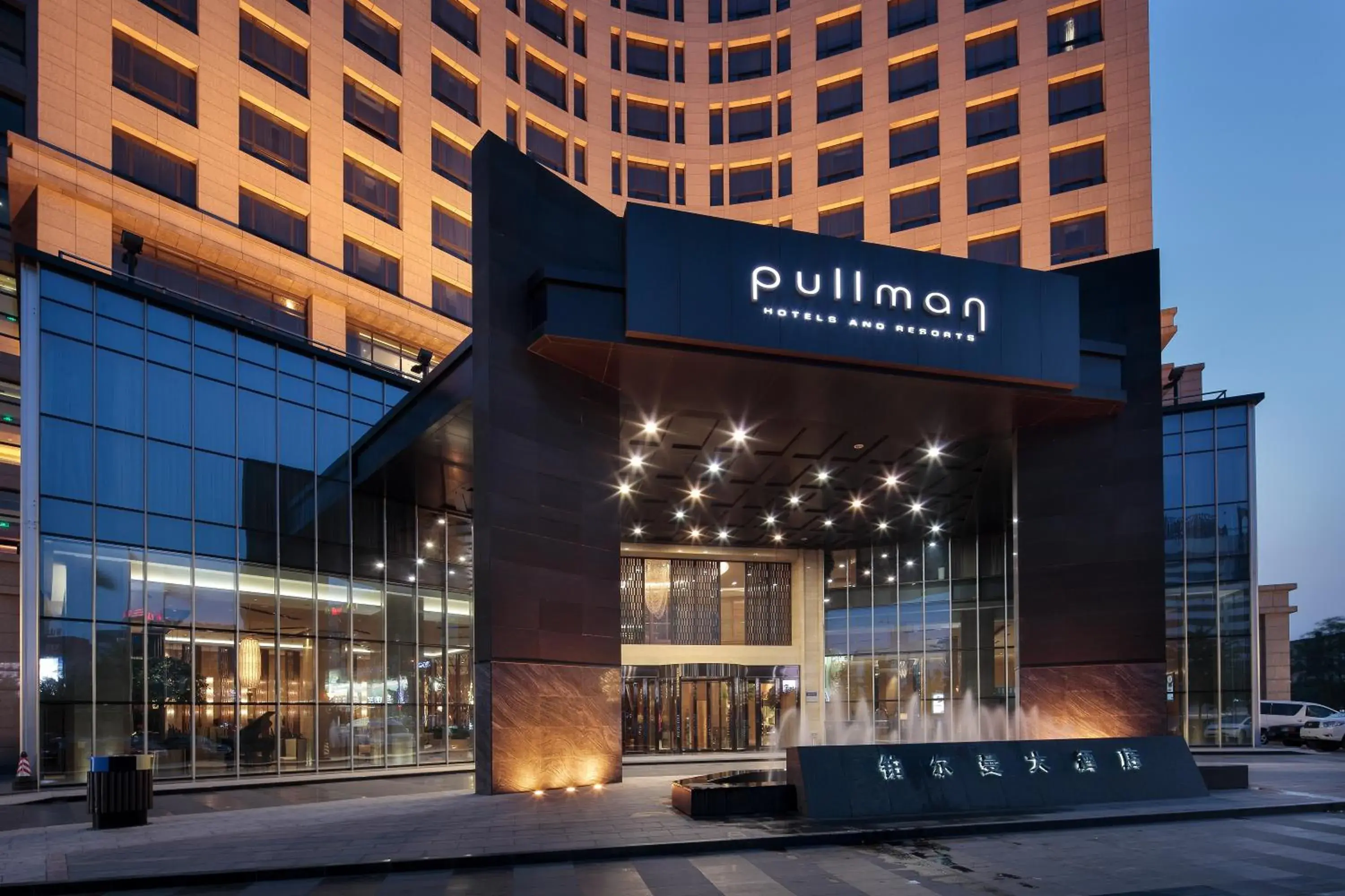 Facade/entrance in Pullman Anshan Time Square Facade/entrance in Pullman Anshan Time Square