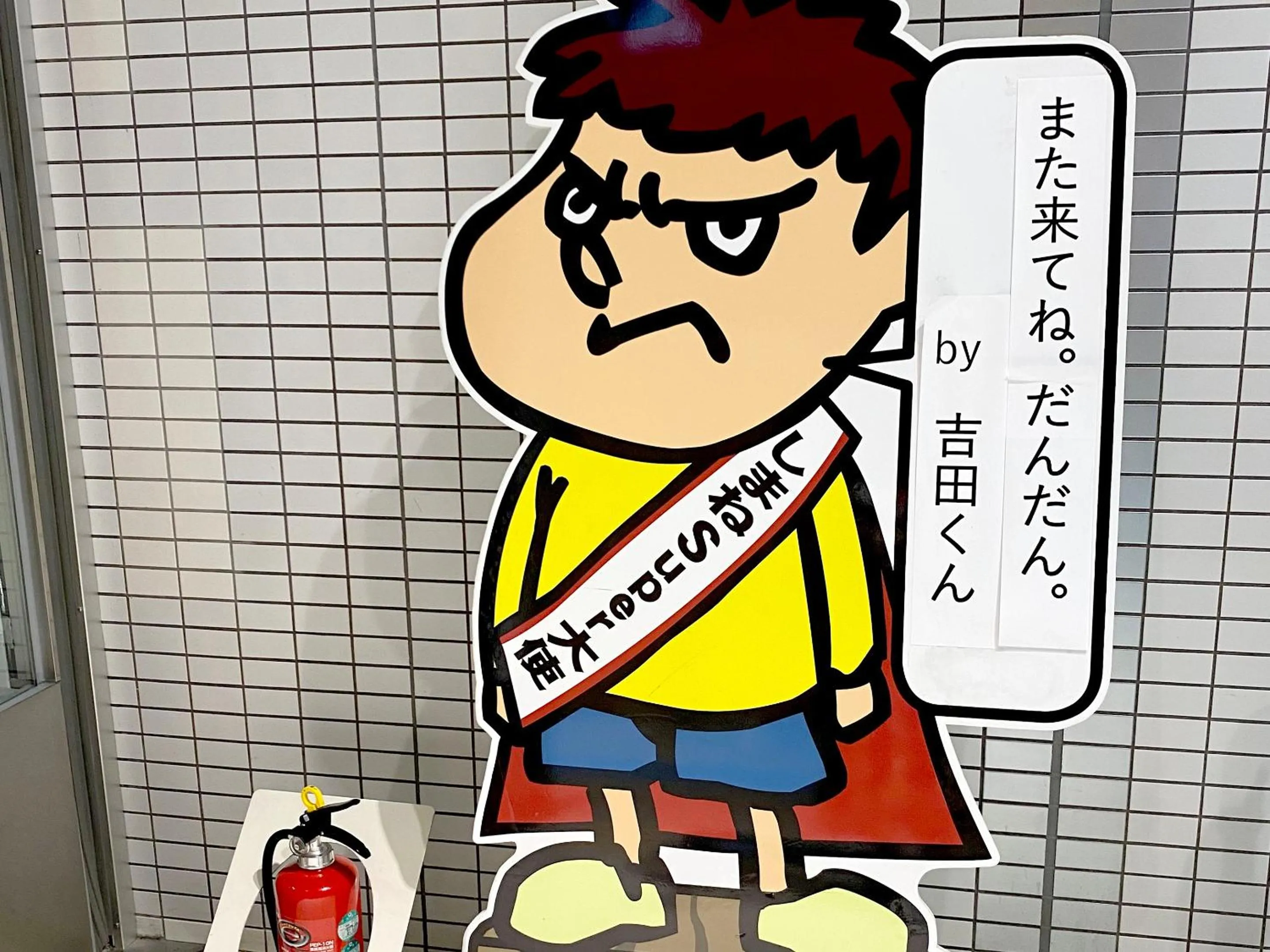 Nearby landmark in Hotel Takeshi Sanso