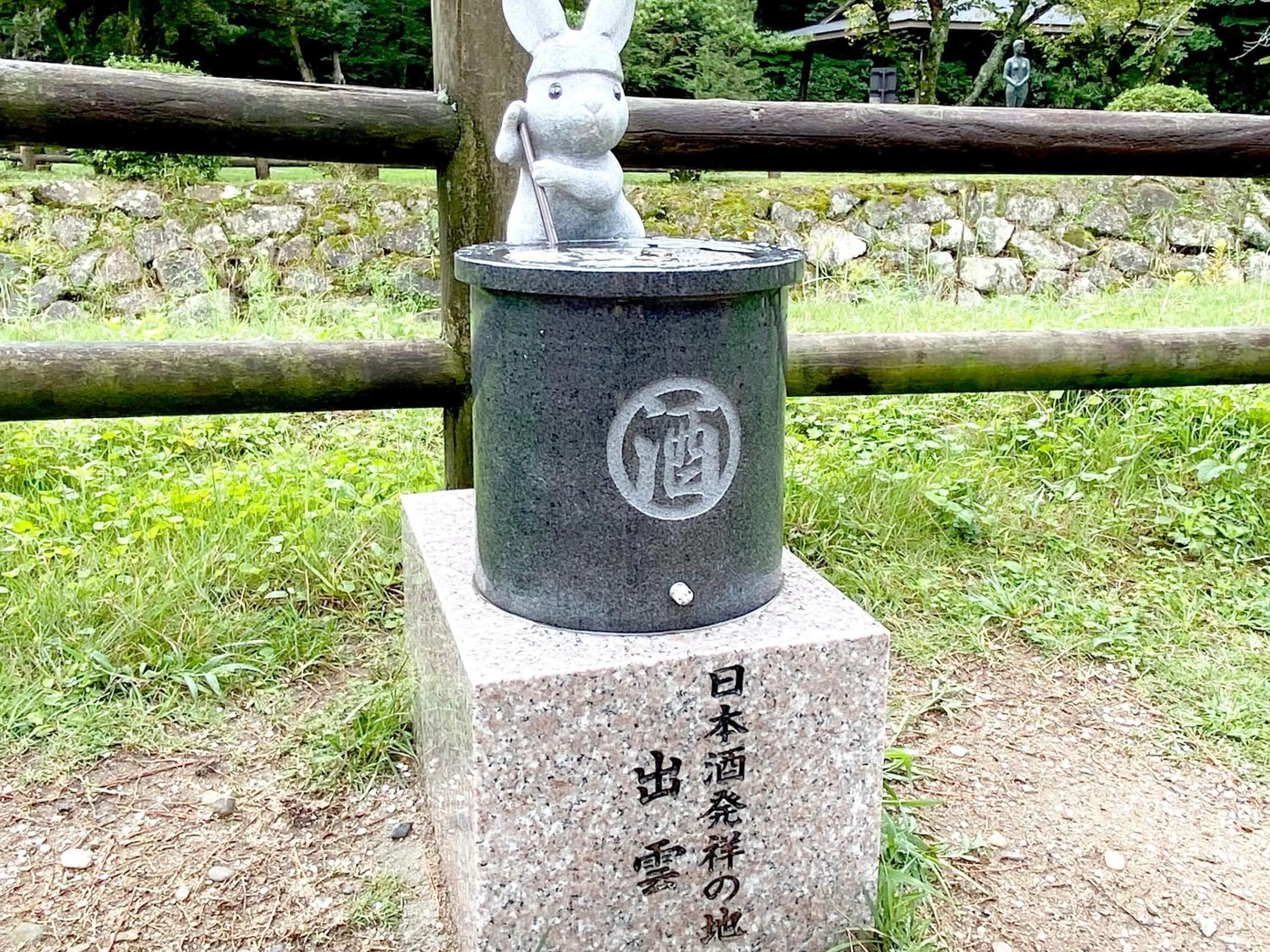 Nearby landmark in Hotel Takeshi Sanso