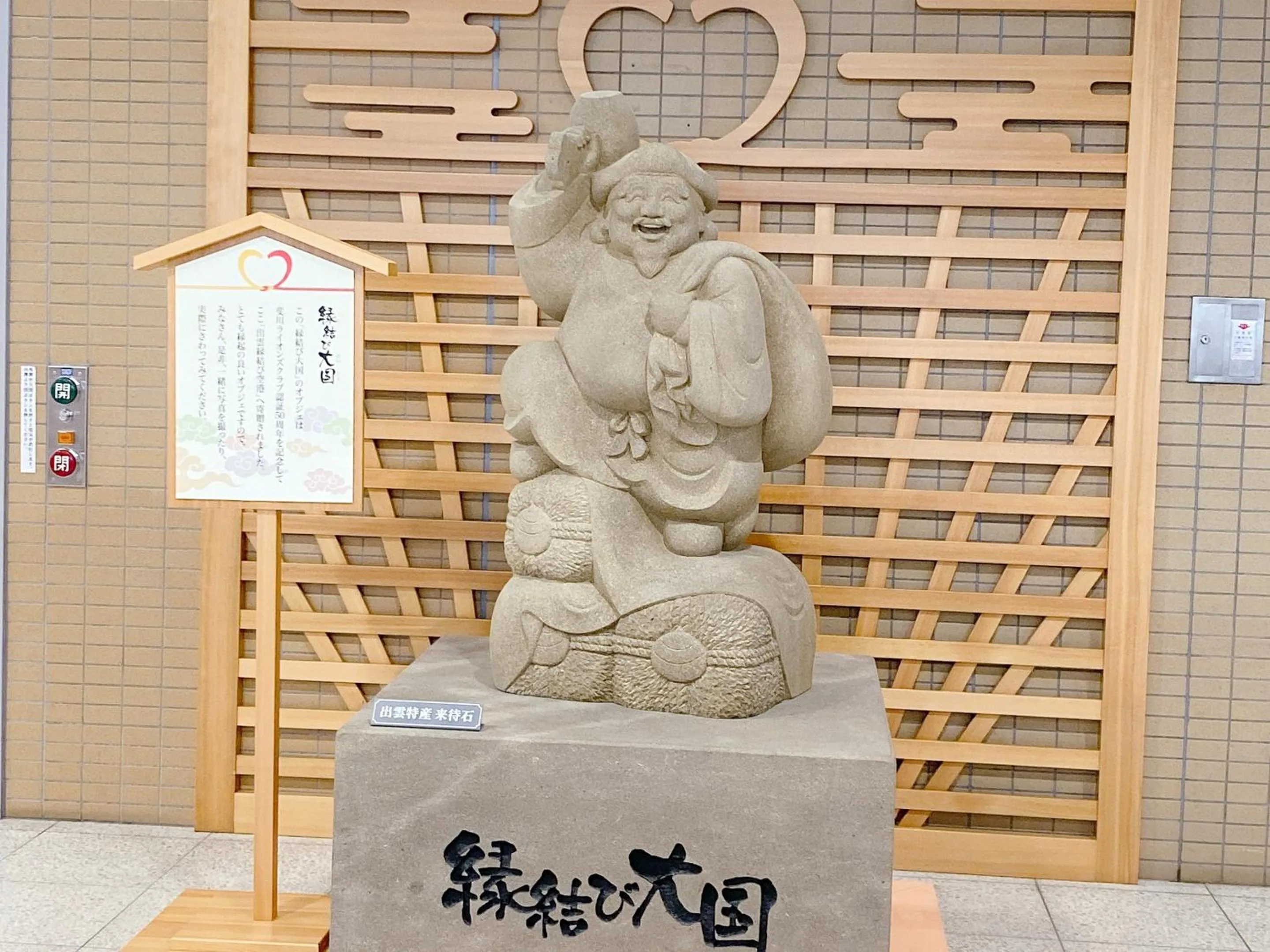 Nearby landmark in Hotel Takeshi Sanso