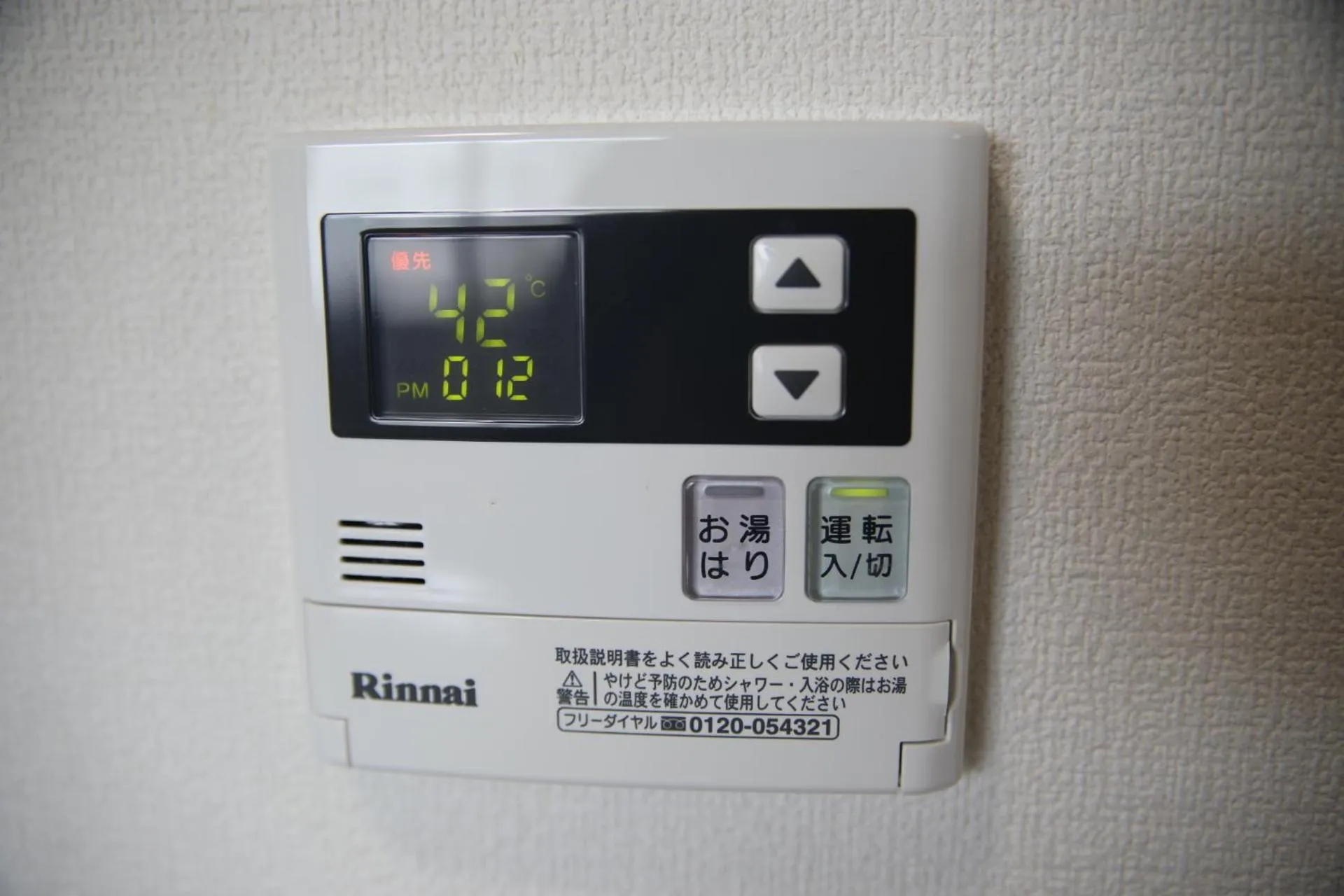 Hot Tub in Stay Omihachiman Ekimae Inn