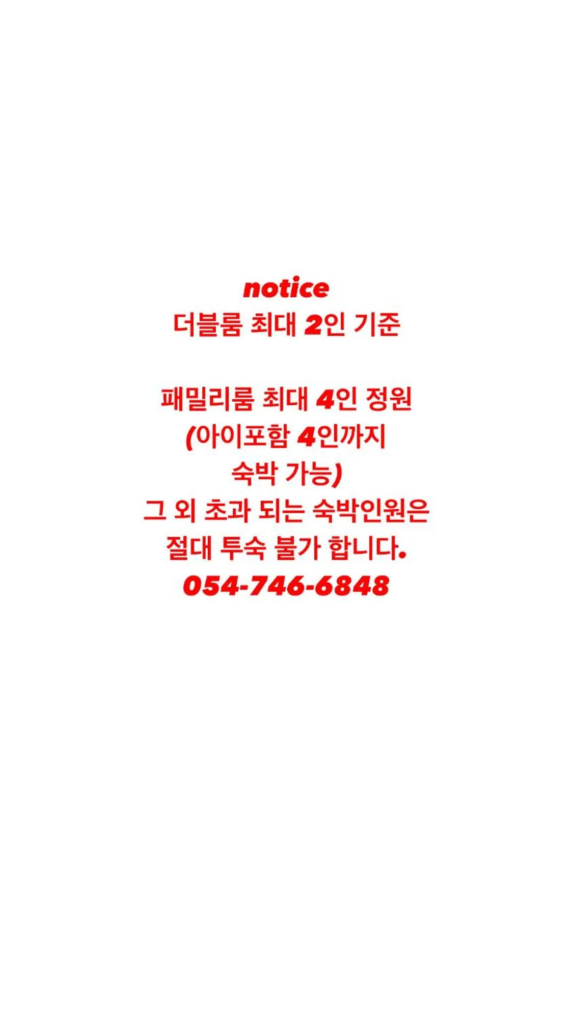 Gyeongju Roamers Stay