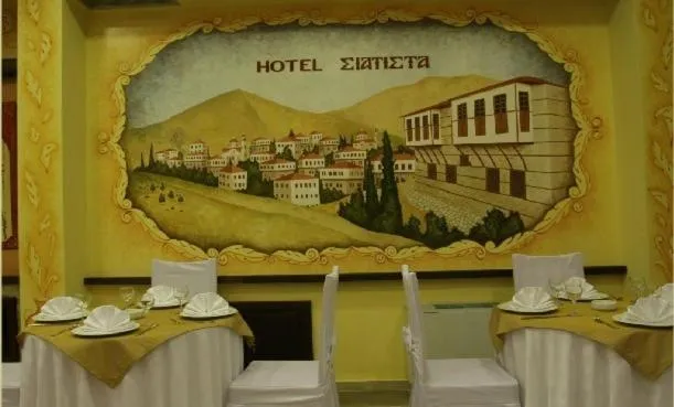 Hotel Siatista