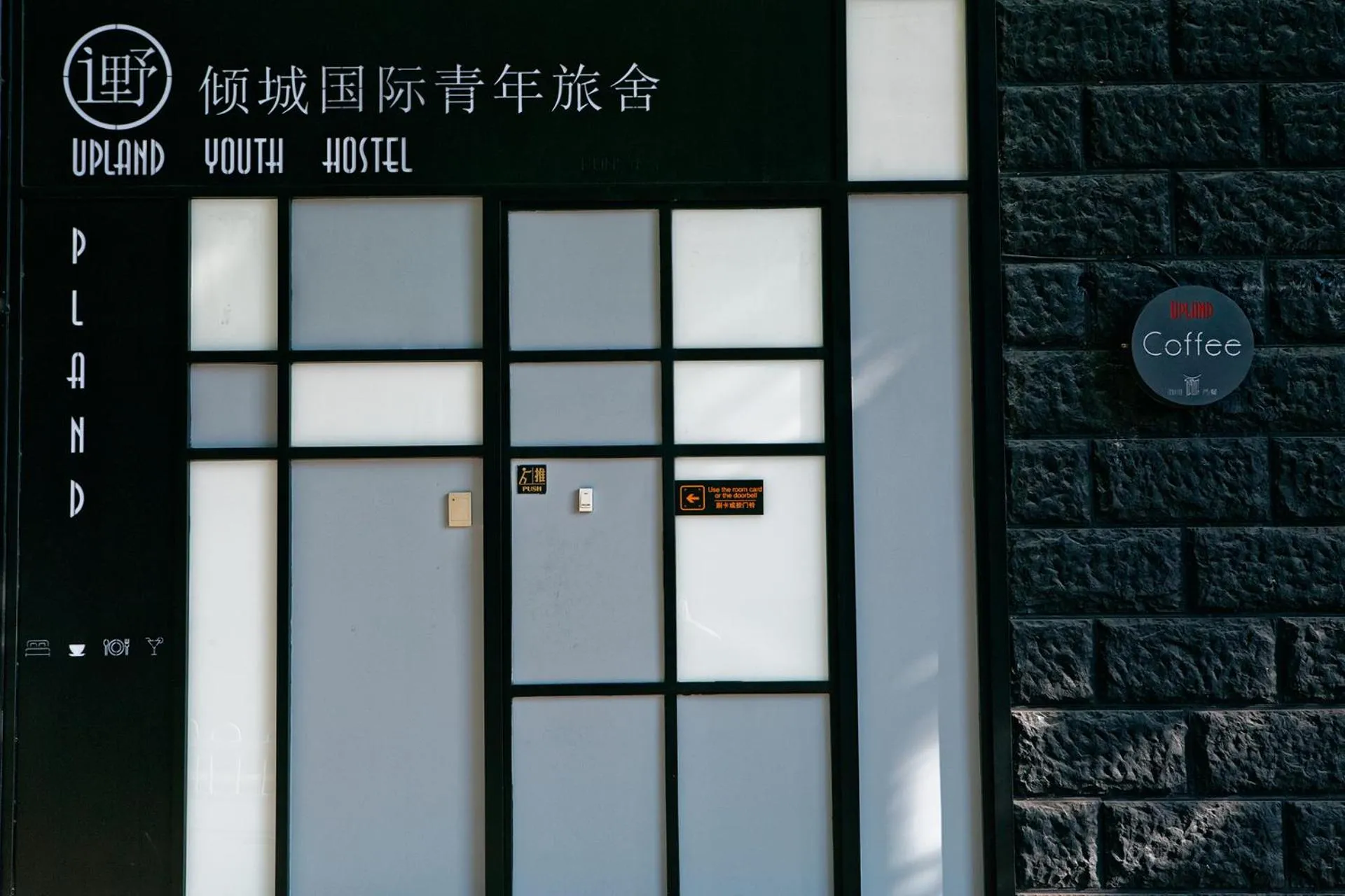 Property building in Kunming Upland International Youth Hostel near the city center ,2 mins walk to the subway, 2 mins walk to the Green Lake, Close to Yuan tong Temple, Old street, Yunnan University, English-speaking service convenient payment and visa cards are accepted