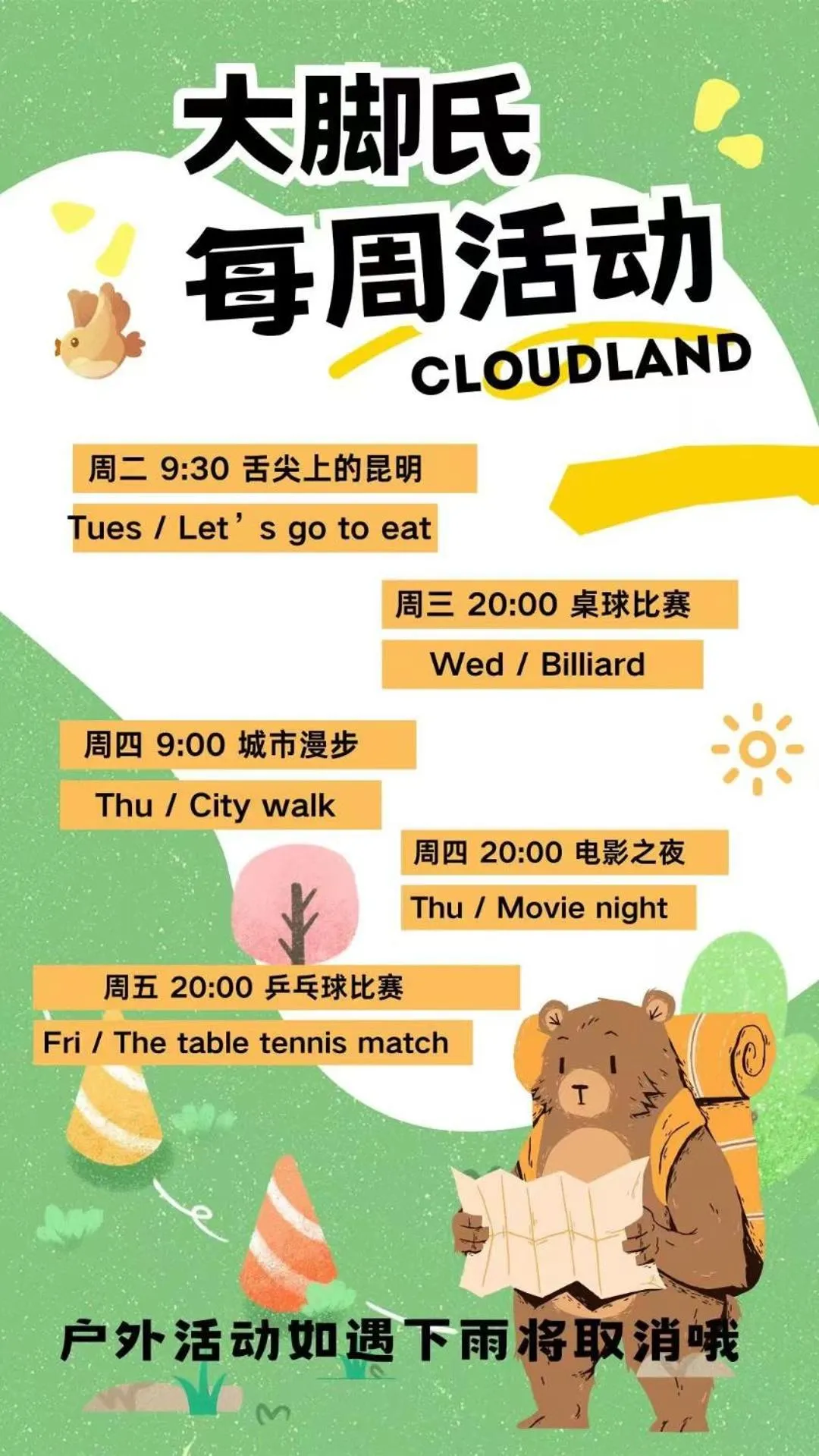 Logo/Certificate/Sign in The Cloudland International Youth Hostel Close to the city center,15 min walks to the subway, Close to the night market, old street, green lake, English-speaking service, free Activity convenient payment and visa cards are accepted