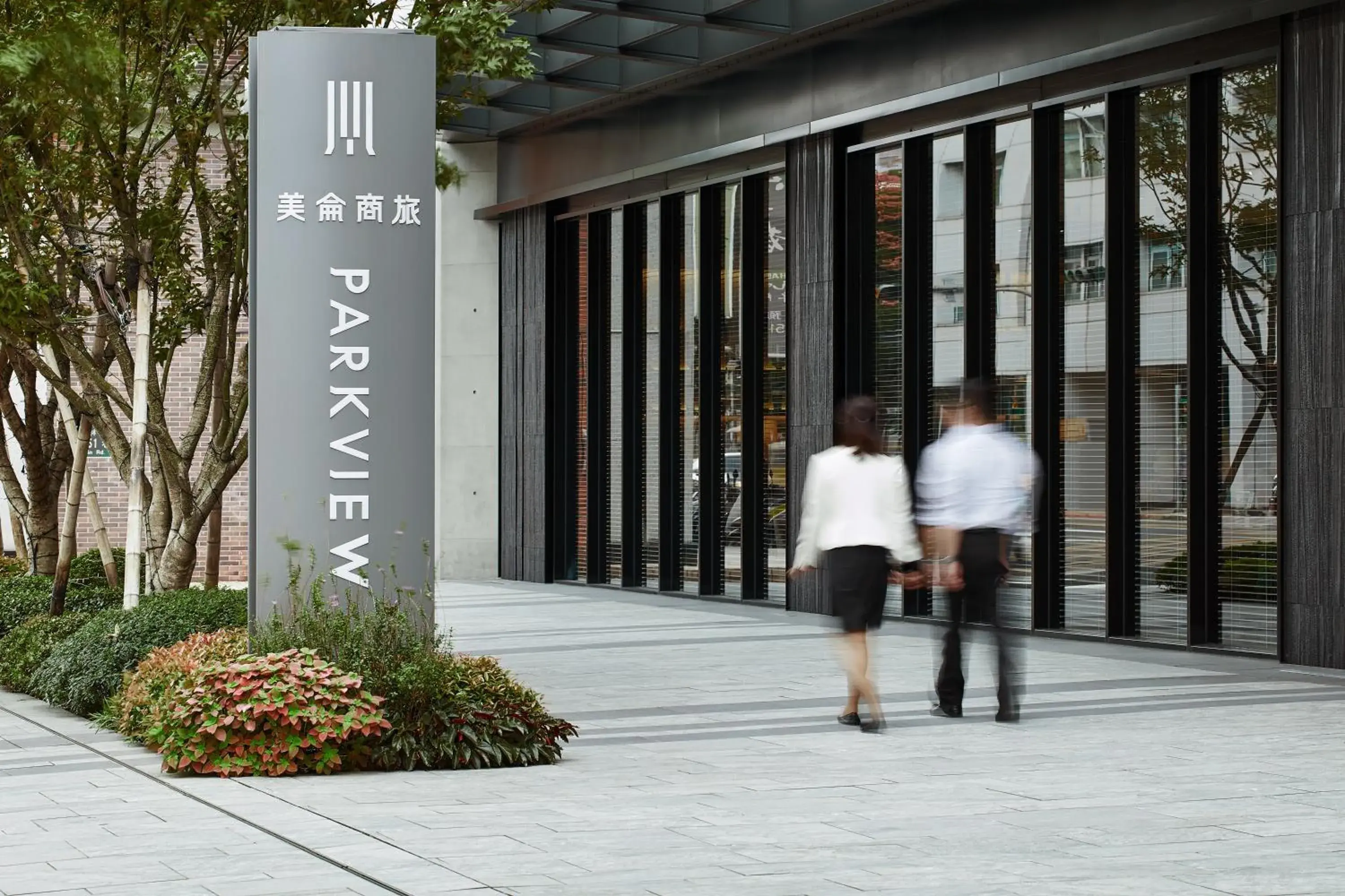 Facade/entrance in Parkview Taipei Facade/entrance in Parkview Taipei