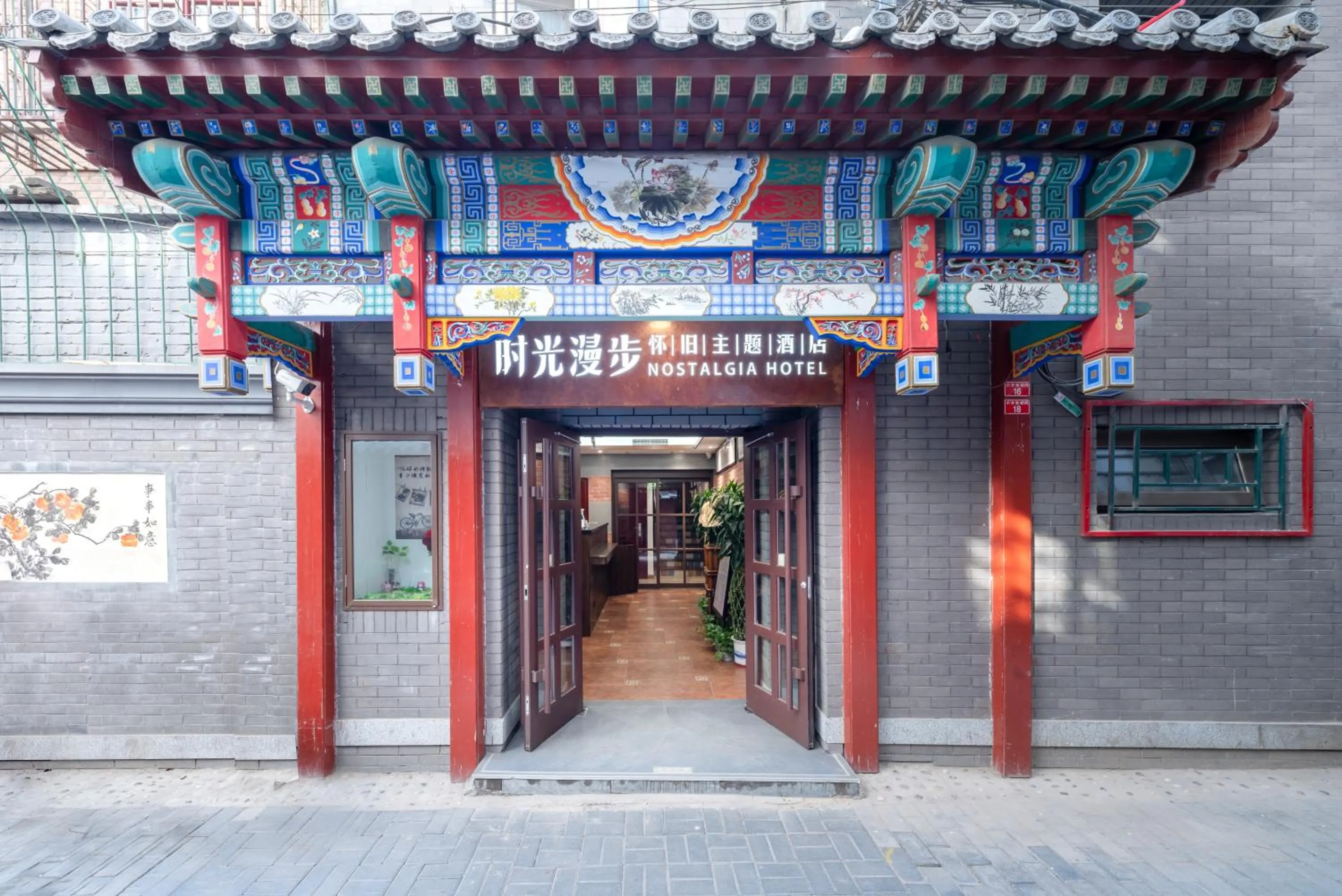 Facade/entrance in Nostalgia Hotel（Beijing Tiananmen Square）