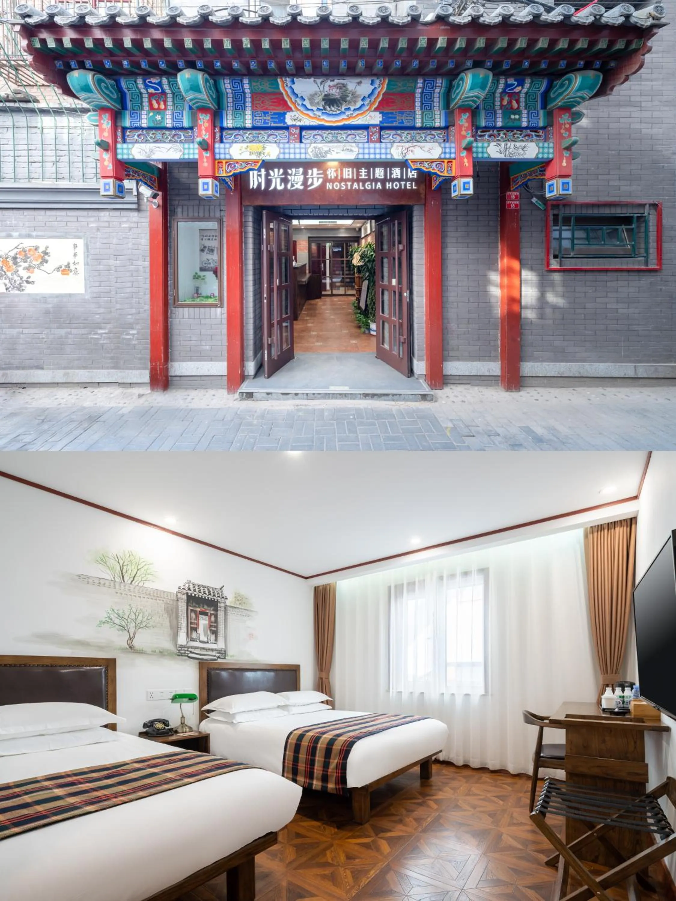 Property building, Bed in Nostalgia Hotel（Beijing Tiananmen Square）