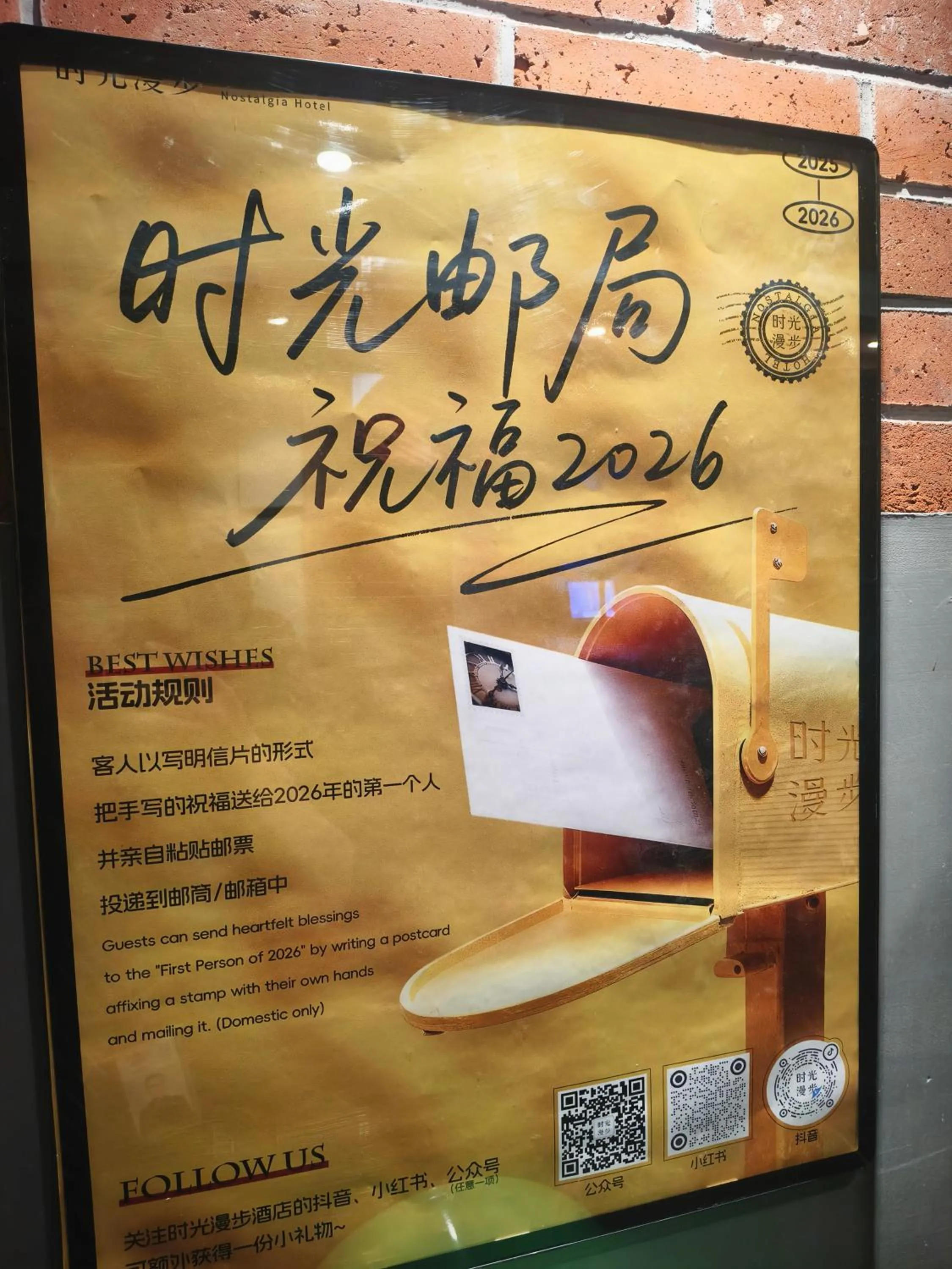 concierge in Nostalgia Hotel（Beijing Tiananmen Square）