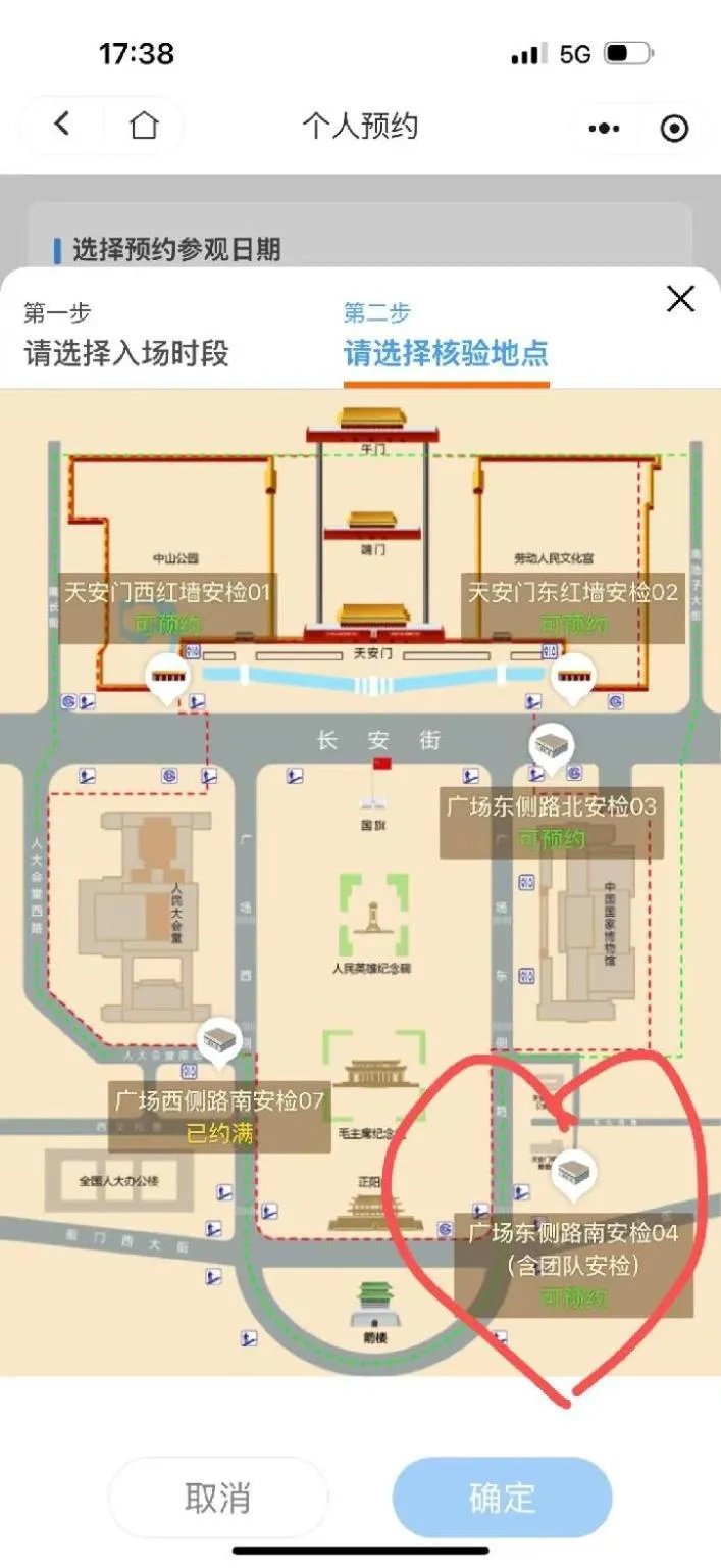 Location in Nostalgia Hotel（Beijing Tiananmen Square）