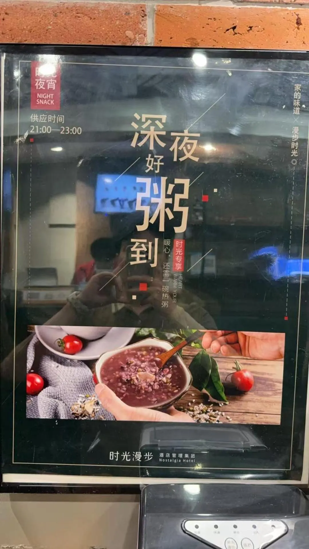 Food and drinks in Nostalgia Hotel（Beijing Tiananmen Square）