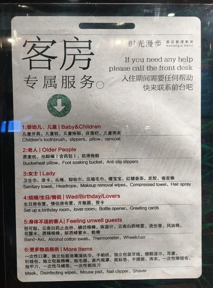 concierge in Nostalgia Hotel（Beijing Tiananmen Square）