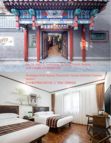 Property building, Bed in Nostalgia Hotel（Beijing Tiananmen Square）