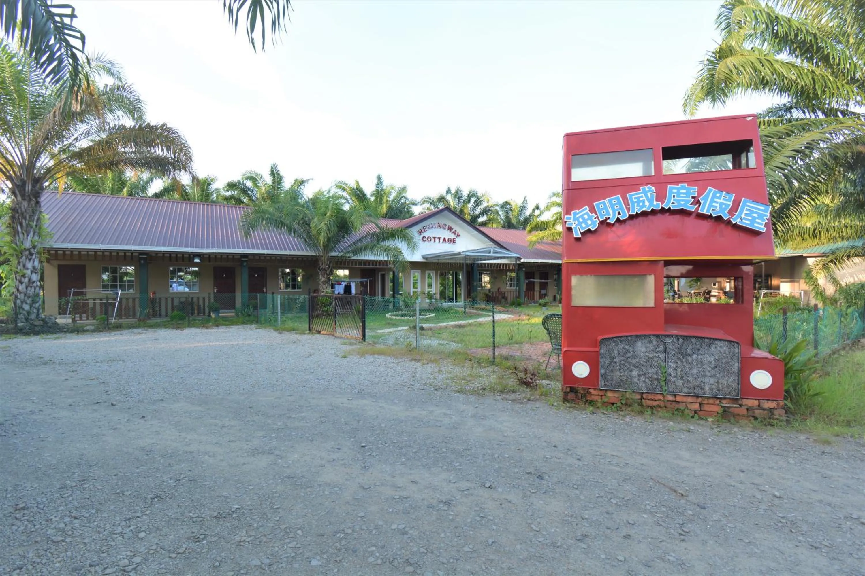Hemingway Cottage 海明威度假屋