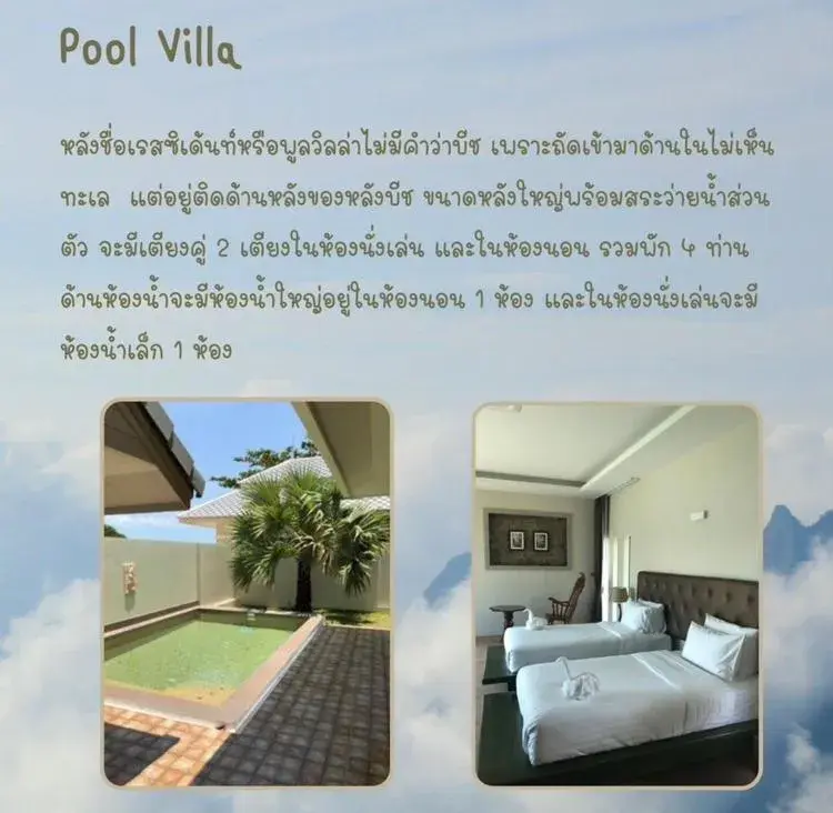 Bed in Wis Beach Khanom Bed in Wis Beach Khanom