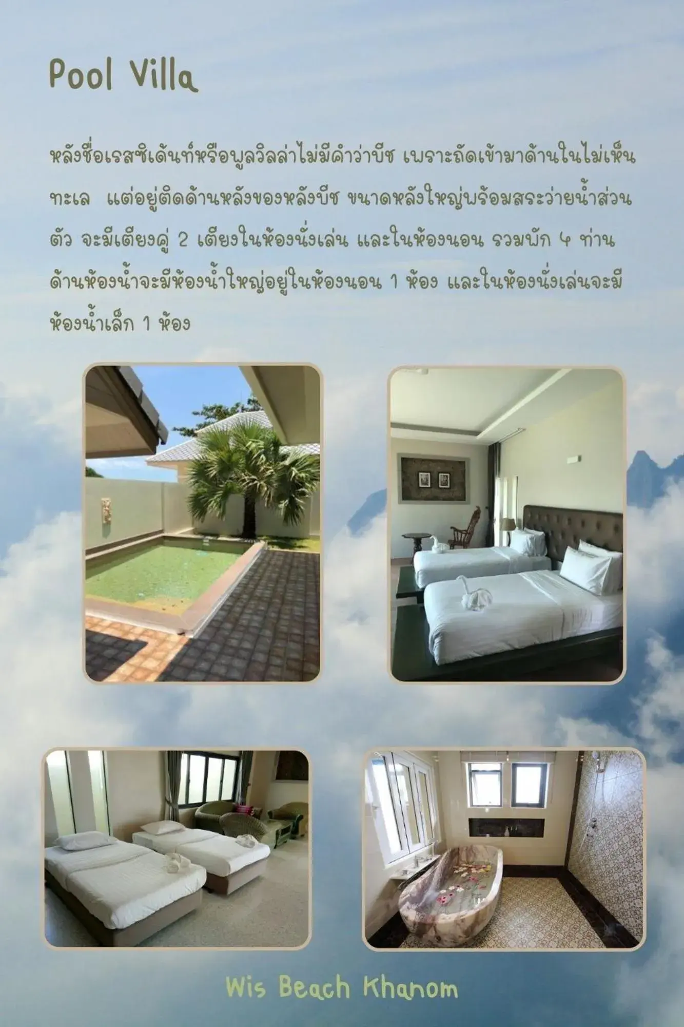 Bed in Wis Beach Khanom Bed in Wis Beach Khanom