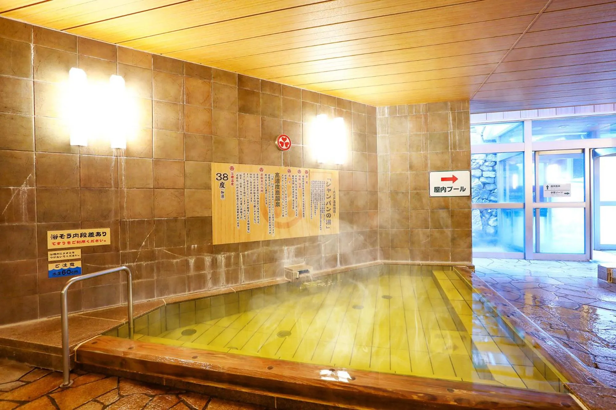 Hot Spring Bath in Ooedo Onsen Monogatari Hotel Reoma no Mori