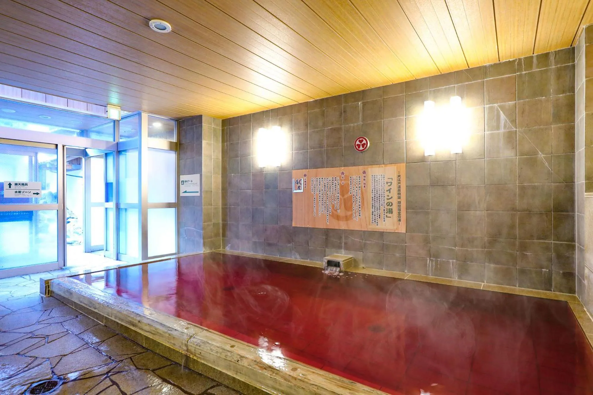 Hot Spring Bath in Ooedo Onsen Monogatari Hotel Reoma no Mori