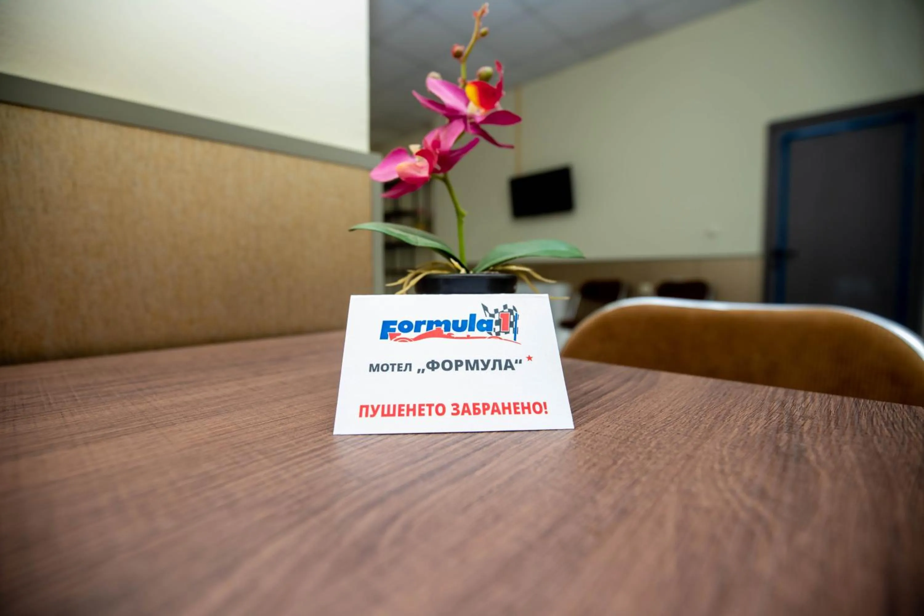 Property logo or sign in Formula 1 Motel