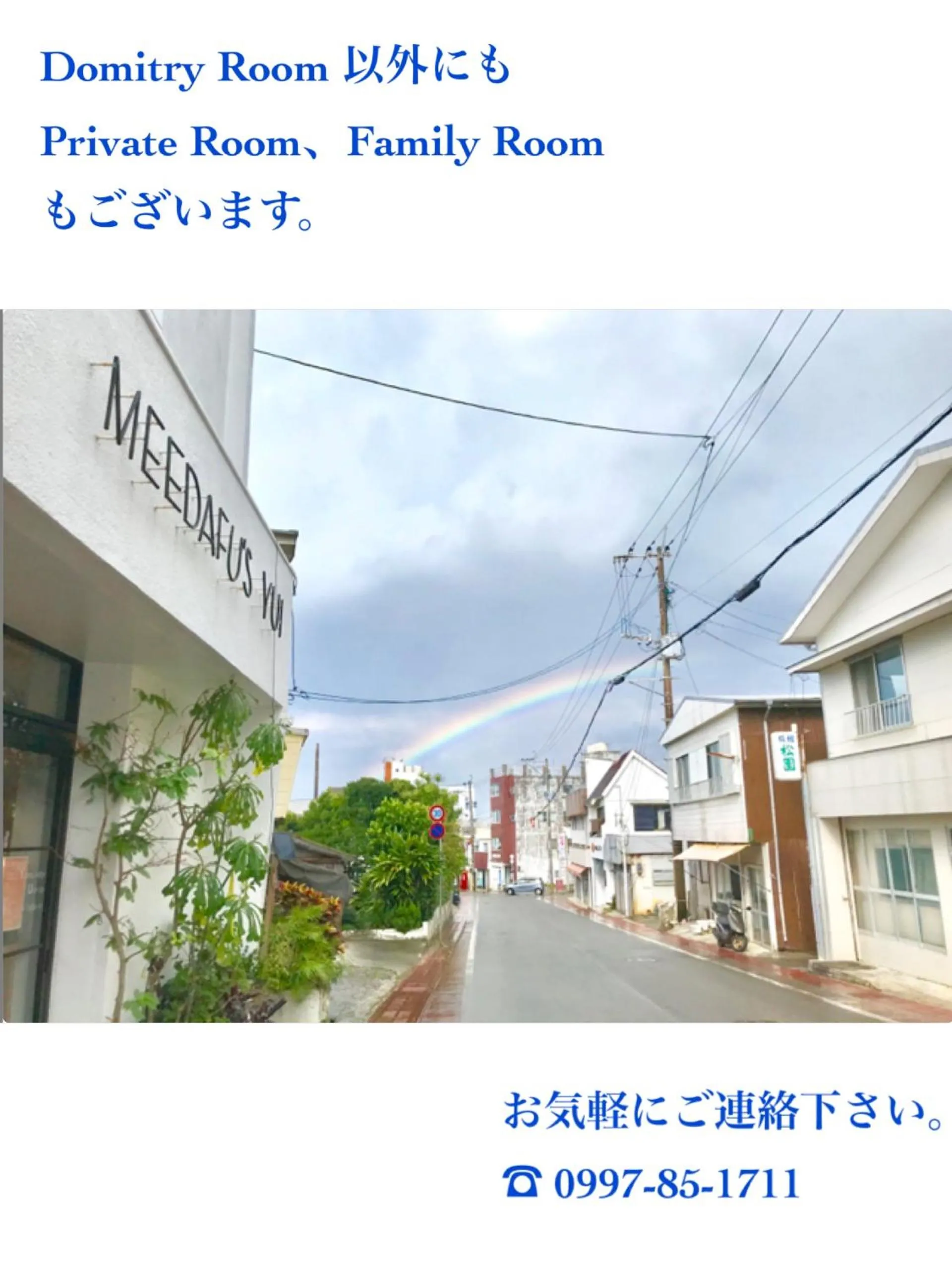 Property logo or sign in MEEDAFU'S YUI HOSTEL and COFFEE