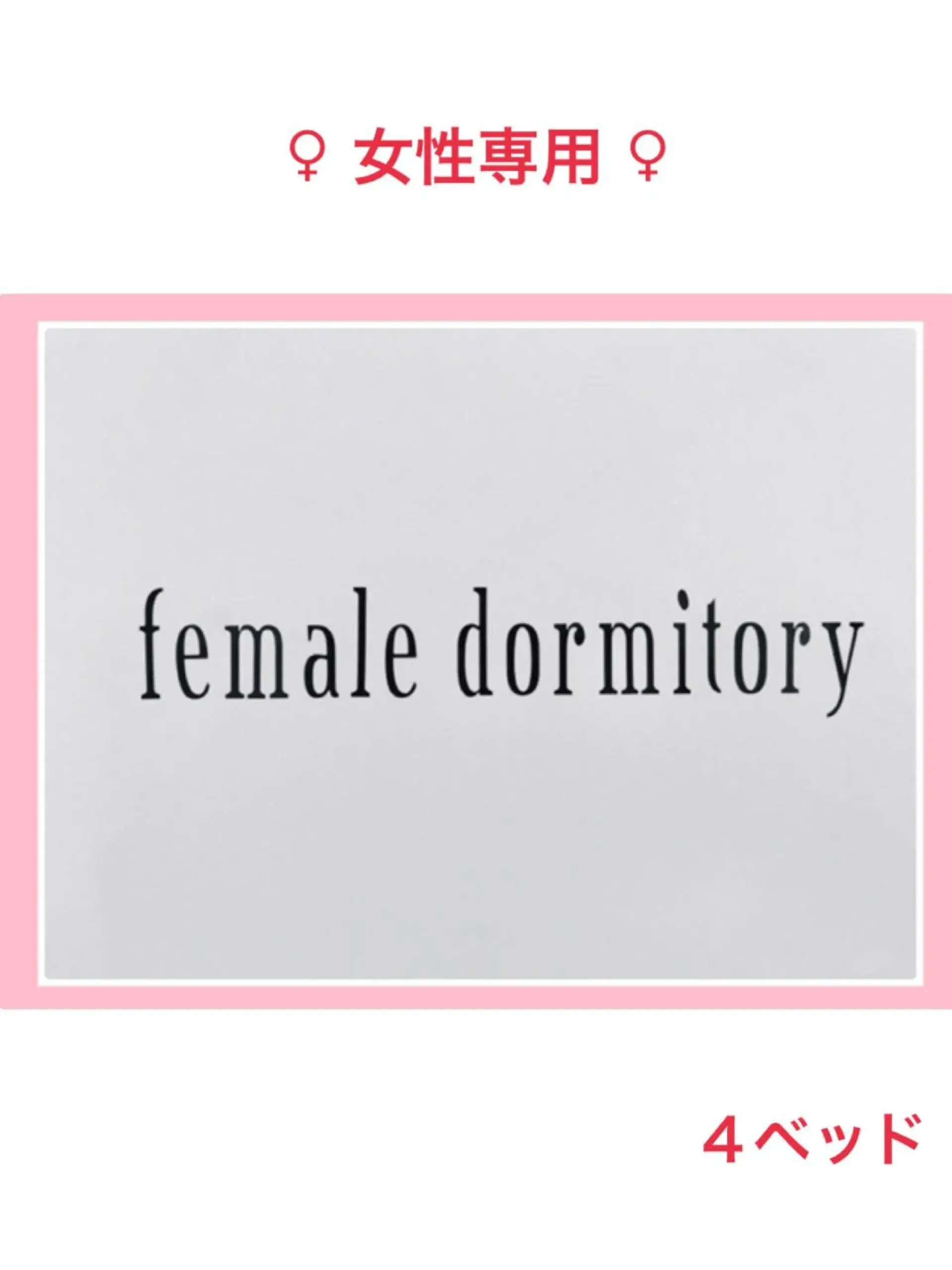 Bed in 4-Bed Female Dormitory Room in MEEDAFU'S YUI HOSTEL and COFFEE Bed in 4-Bed Female Dormitory Room in MEEDAFU'S YUI HOSTEL and COFFEE