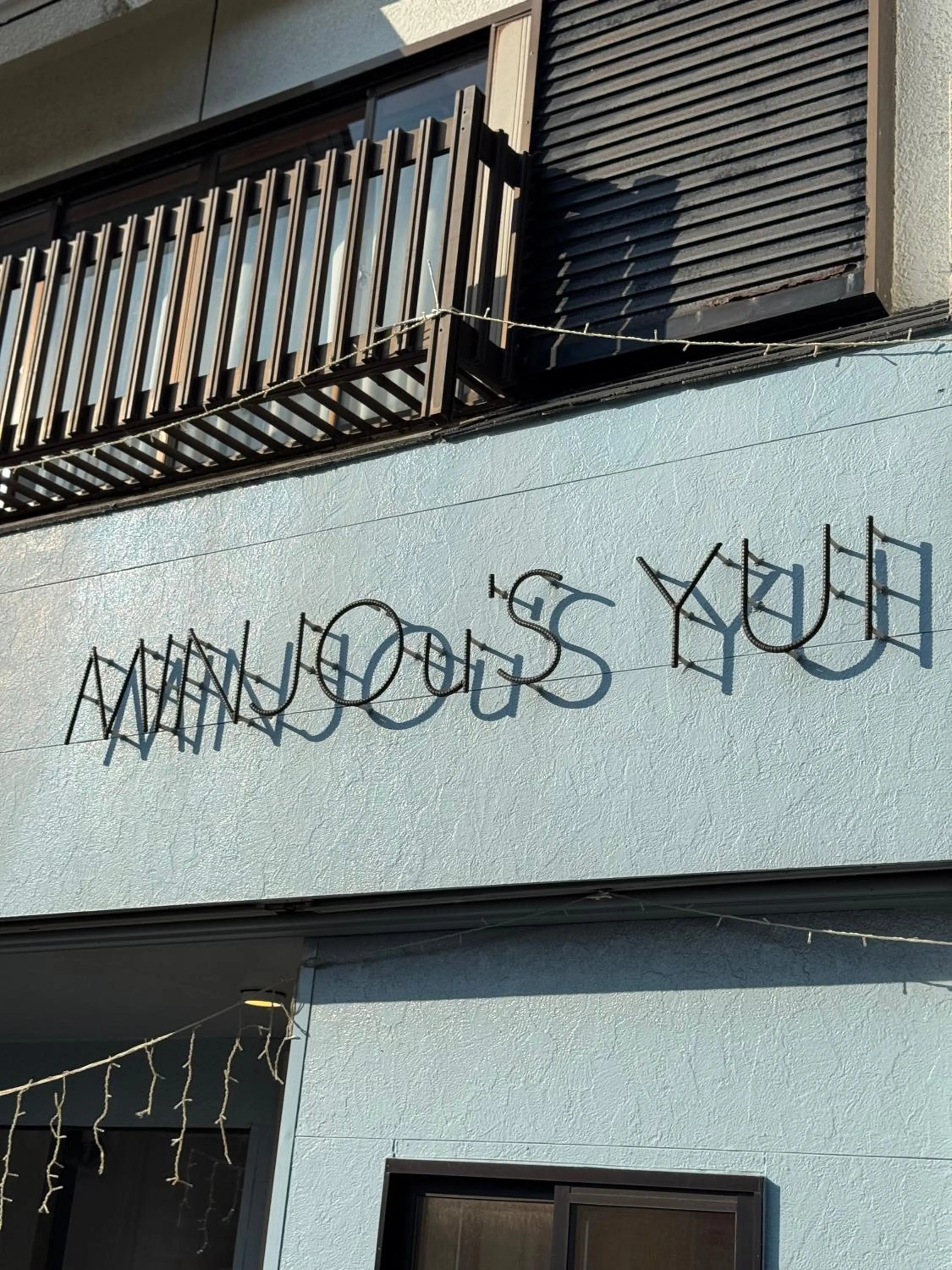 MEEDAFU'S YUI HOSTEL and COFFEE