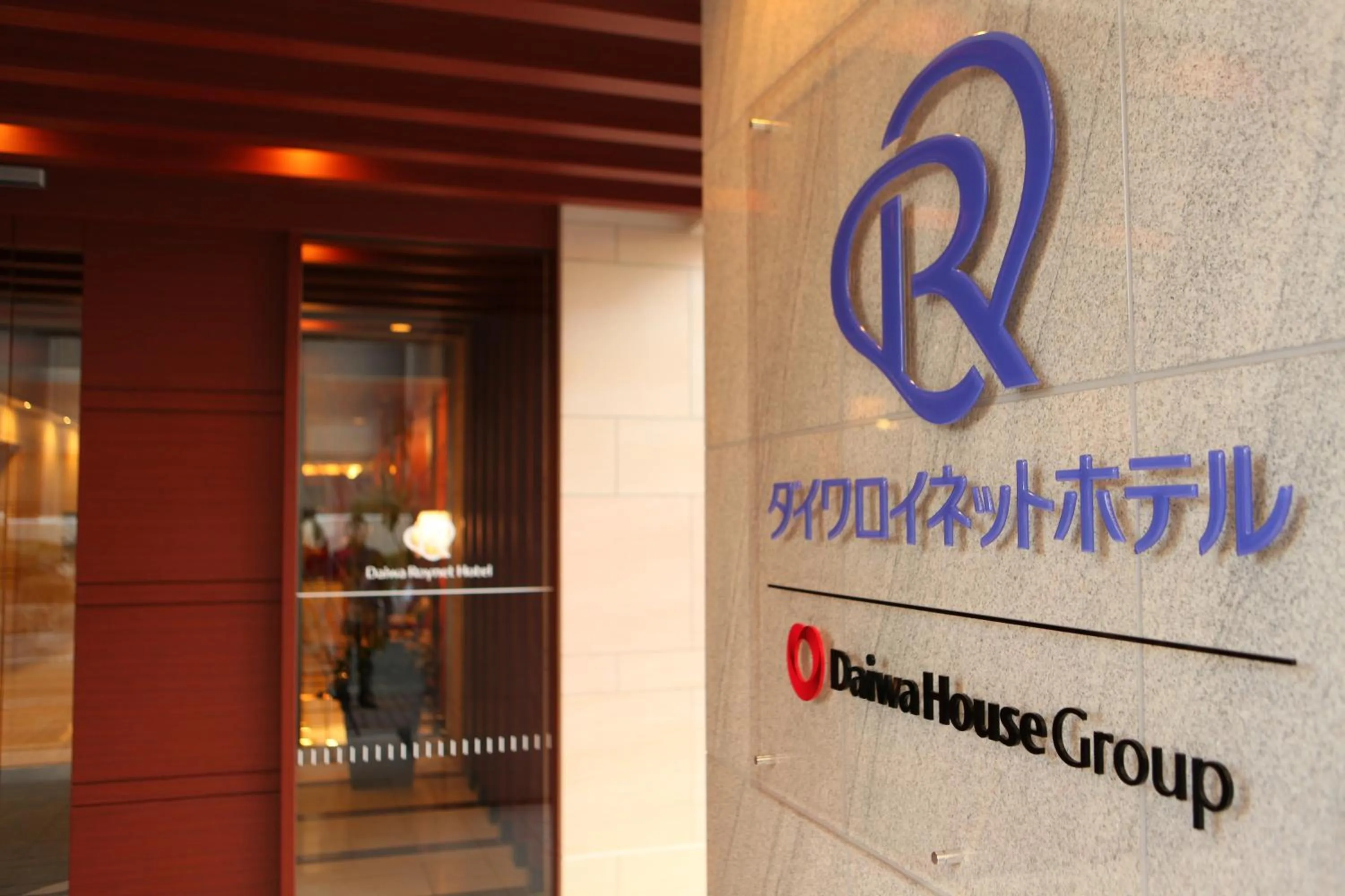 Facade/entrance in Daiwa Roynet Hotel Sakai Higashi