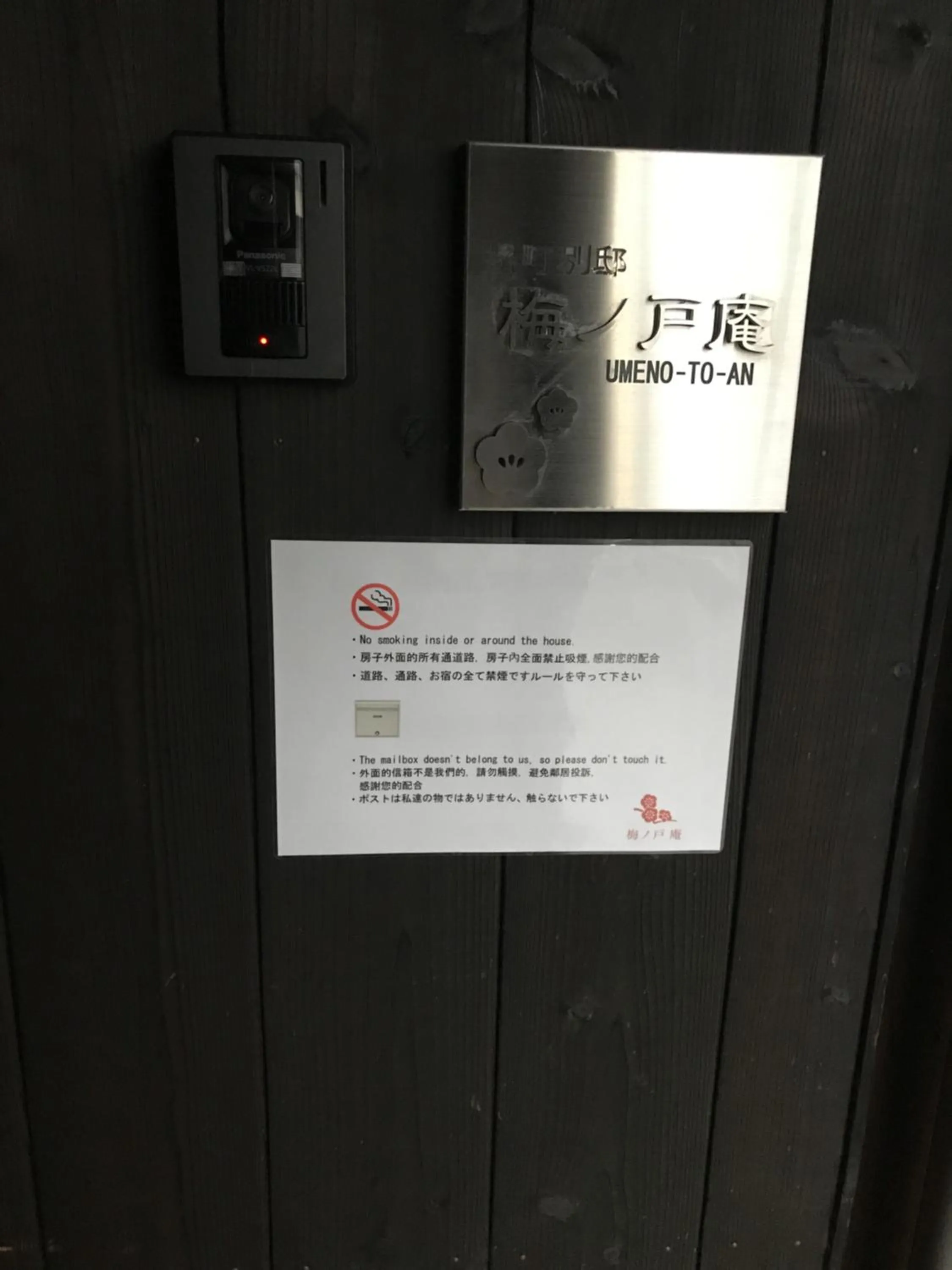 Property building in Umenotoan Sakaimachi Bettei