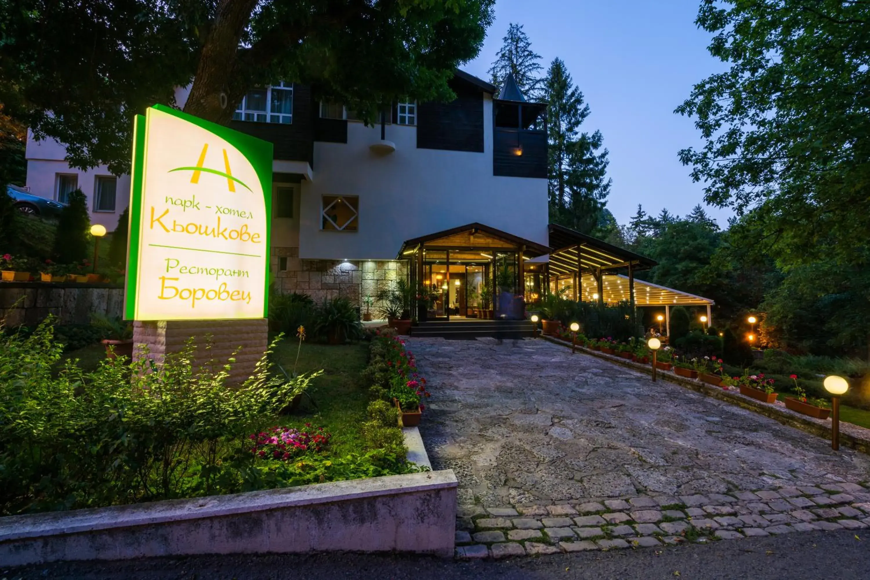 Family Park Hotel Kyoshkove Family Park Hotel Kyoshkove