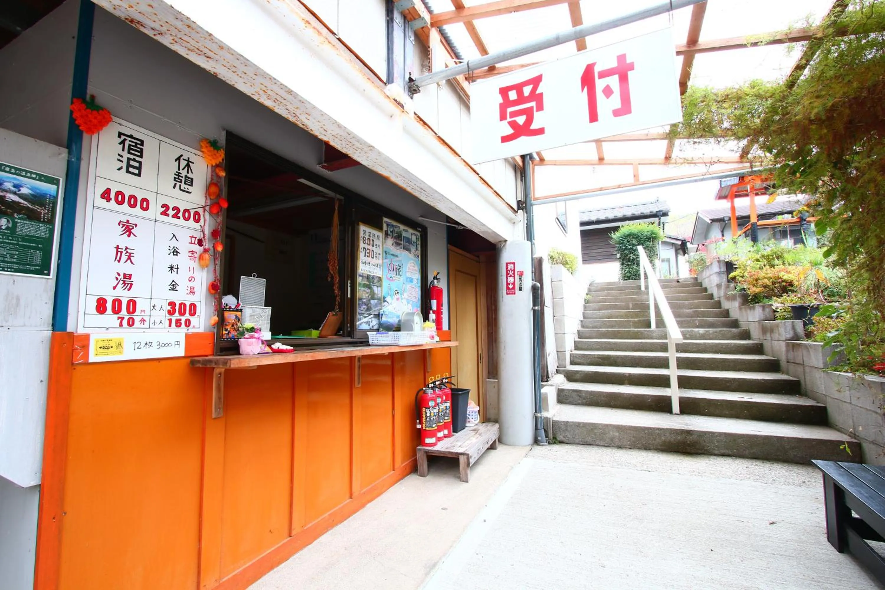 Ramune Onsen Senju no Sato