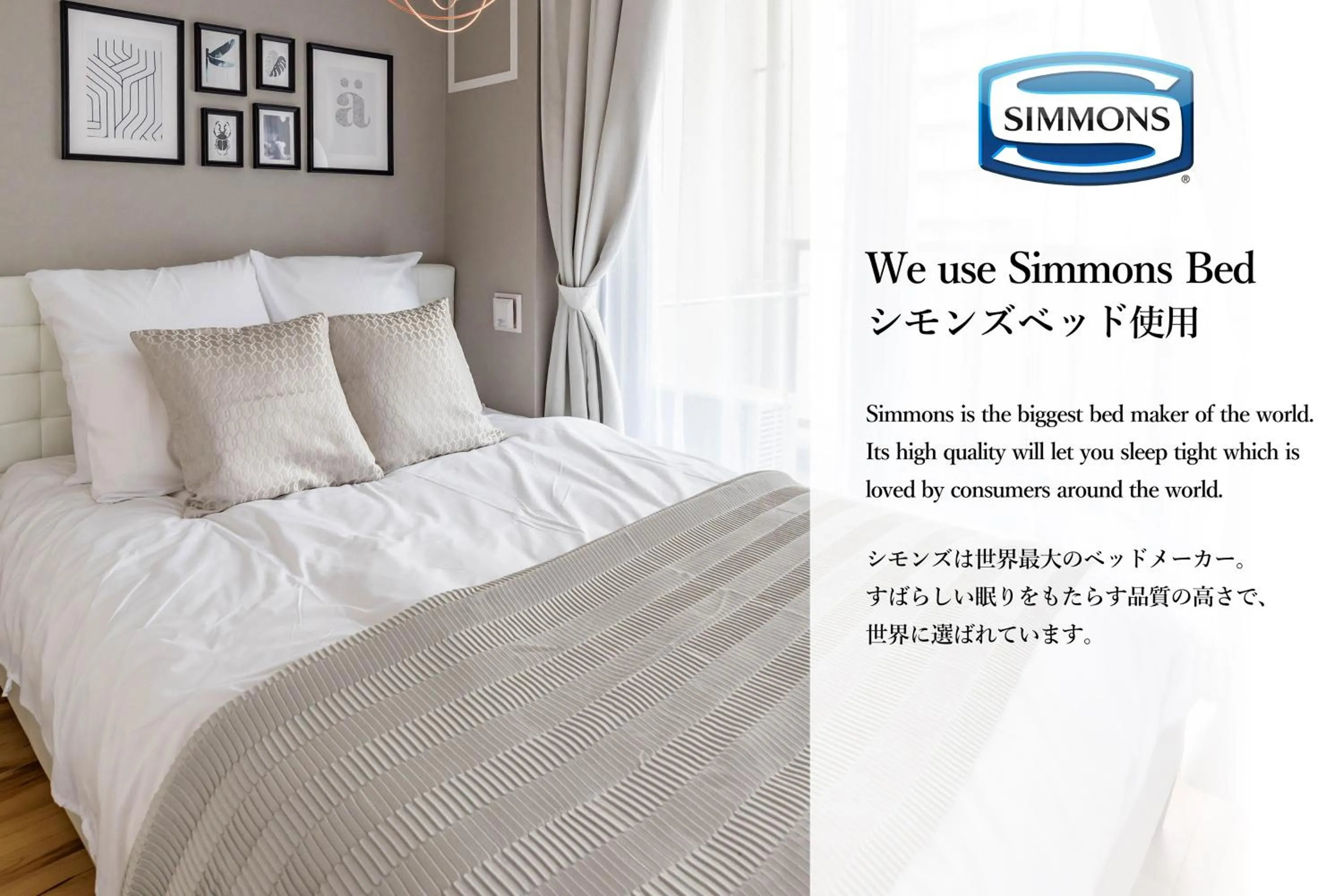 Bed in Exia Daikoku AFP Apartment