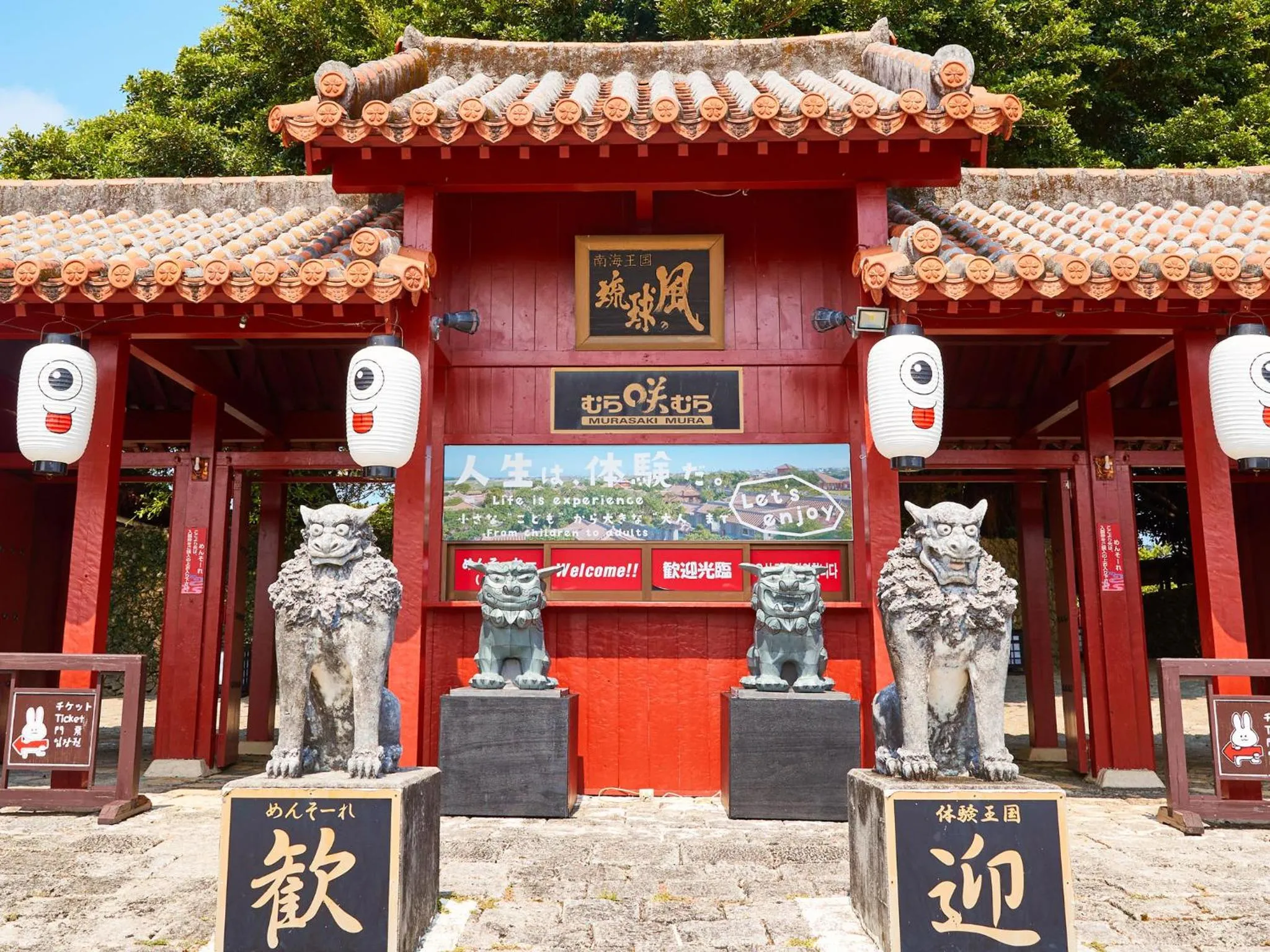 Nearby landmark in ミチ旅ホテル 読谷