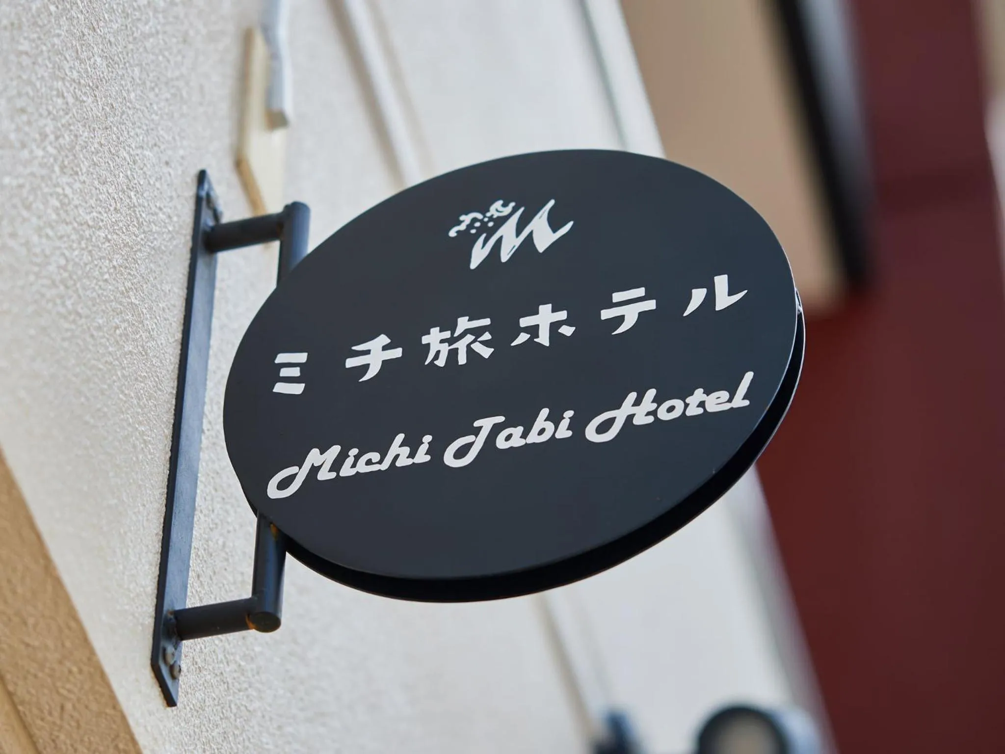 Logo/Certificate/Sign in ミチ旅ホテル 読谷