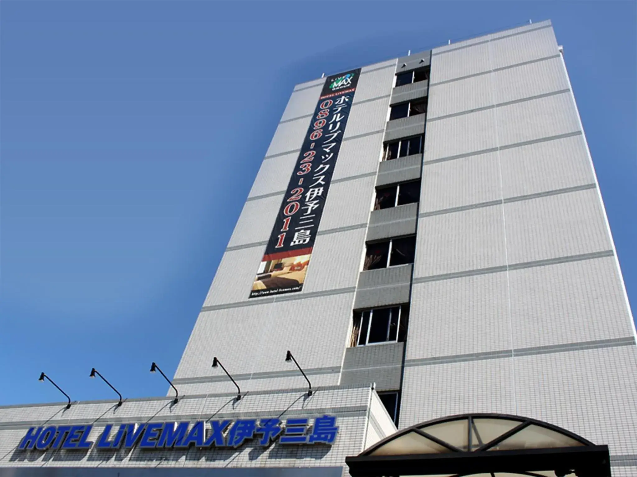 Facade/entrance in HOTEL LiVEMAX BUDGET Iyo Mishima Facade/entrance in HOTEL LiVEMAX BUDGET Iyo Mishima