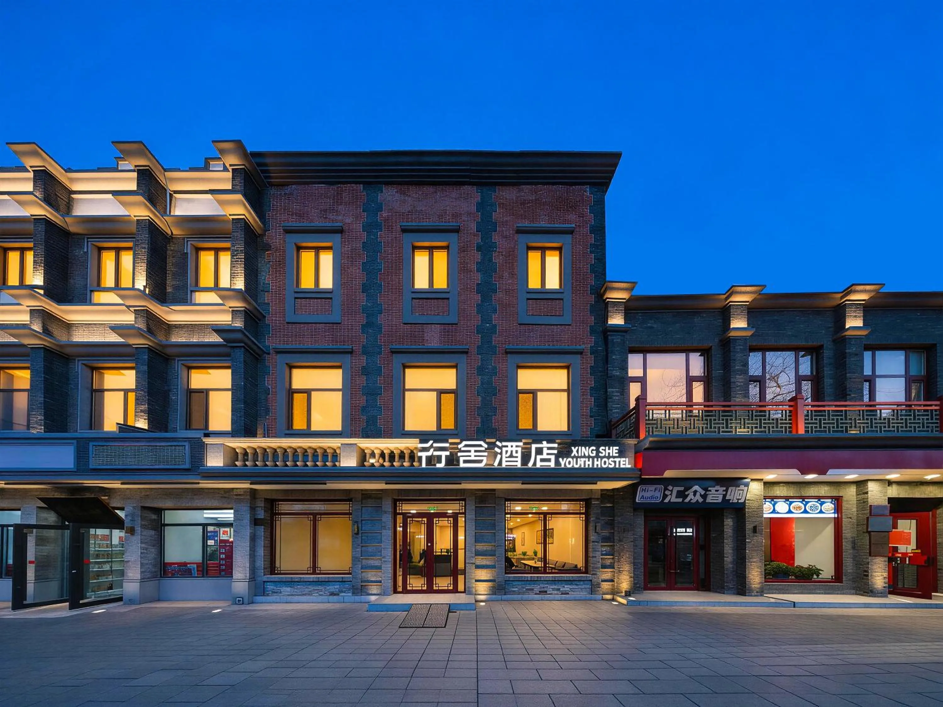 Beijing Xingshe Youth Hostel