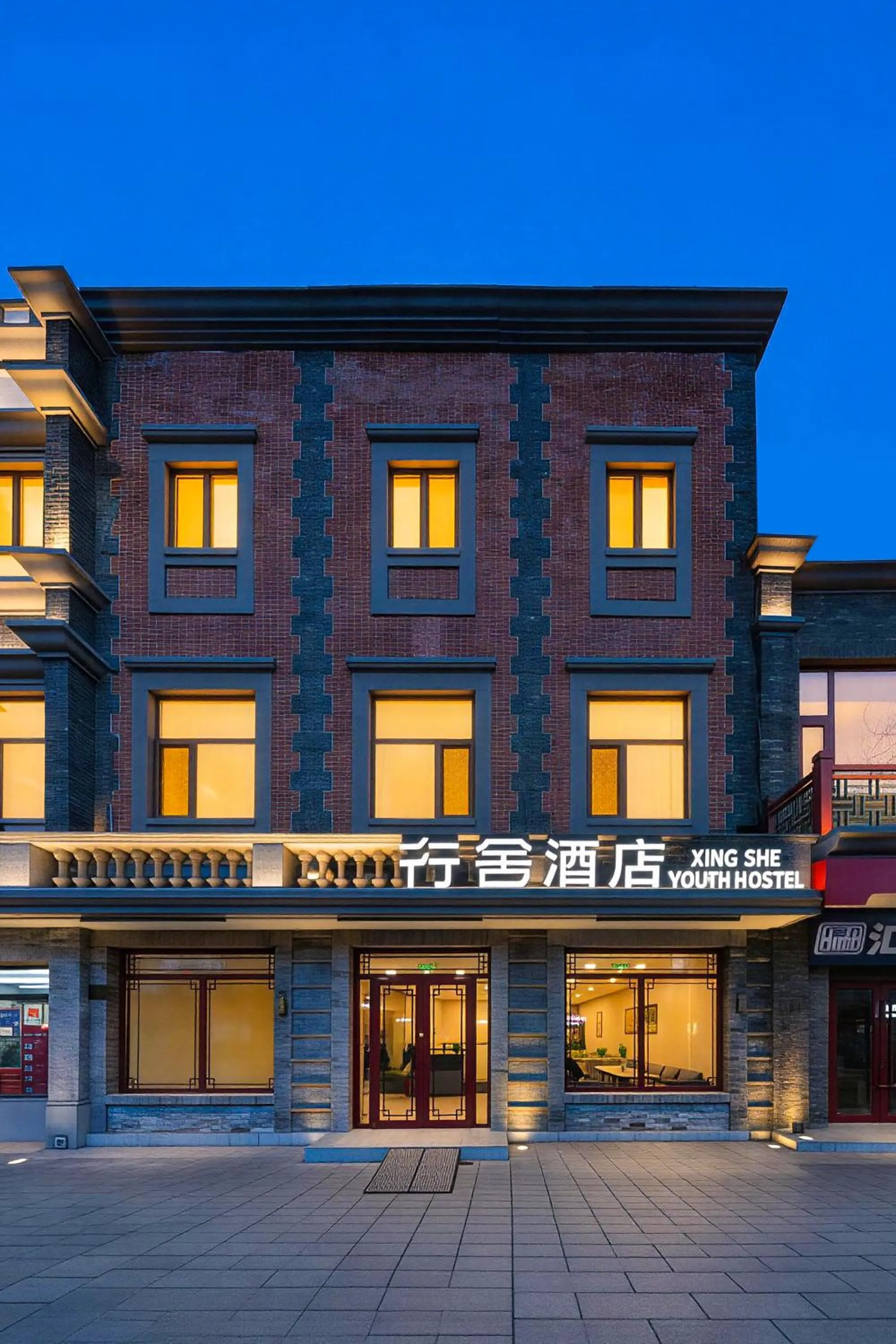 Beijing Xingshe Youth Hostel