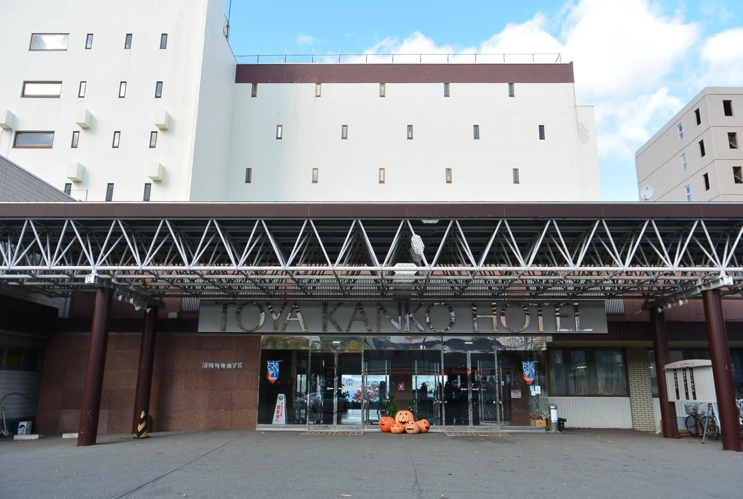 Facade/entrance in Toya Kanko Hotel