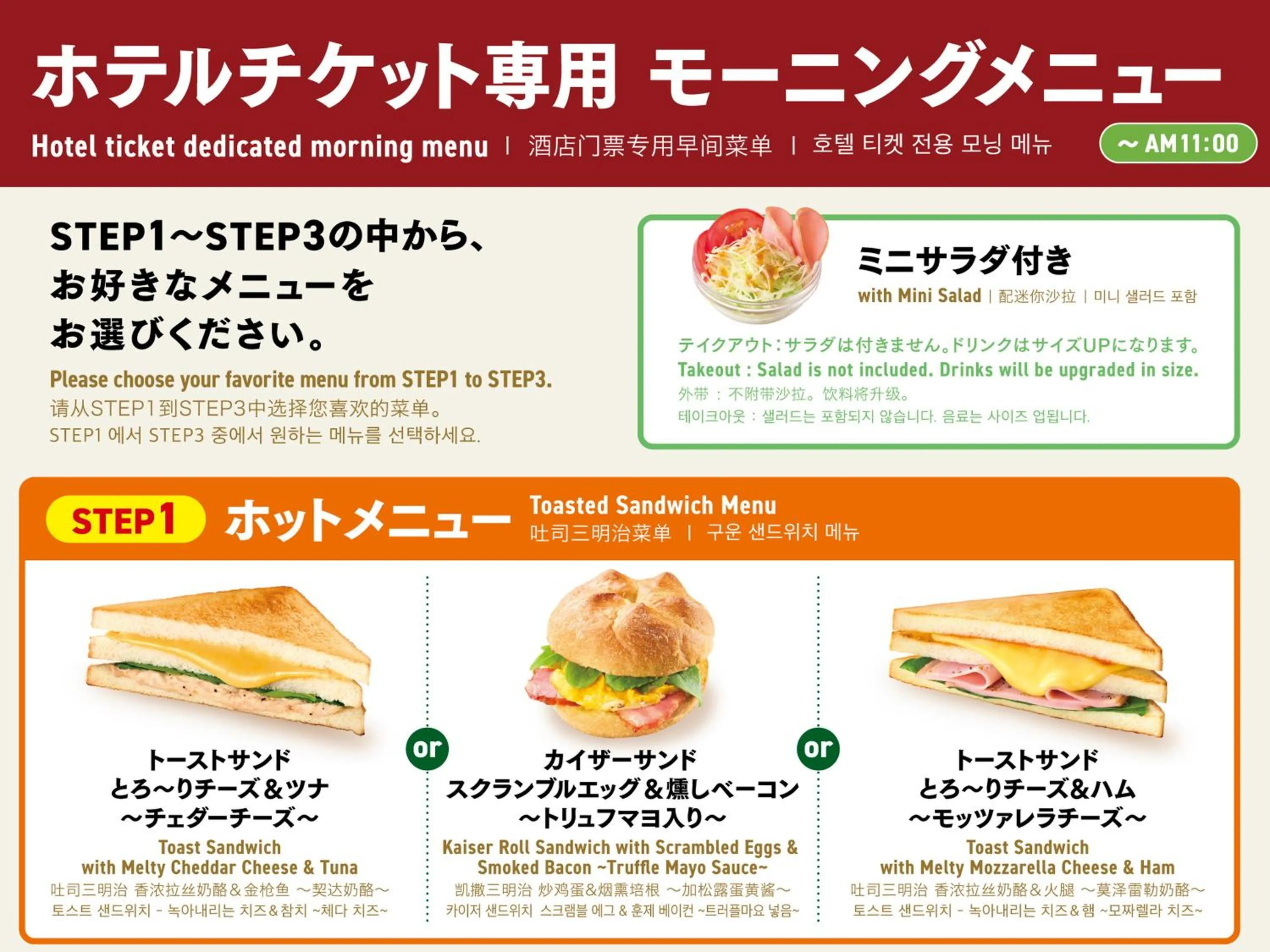 Breakfast in APA Hotel Ueno Inaricho Ekikita