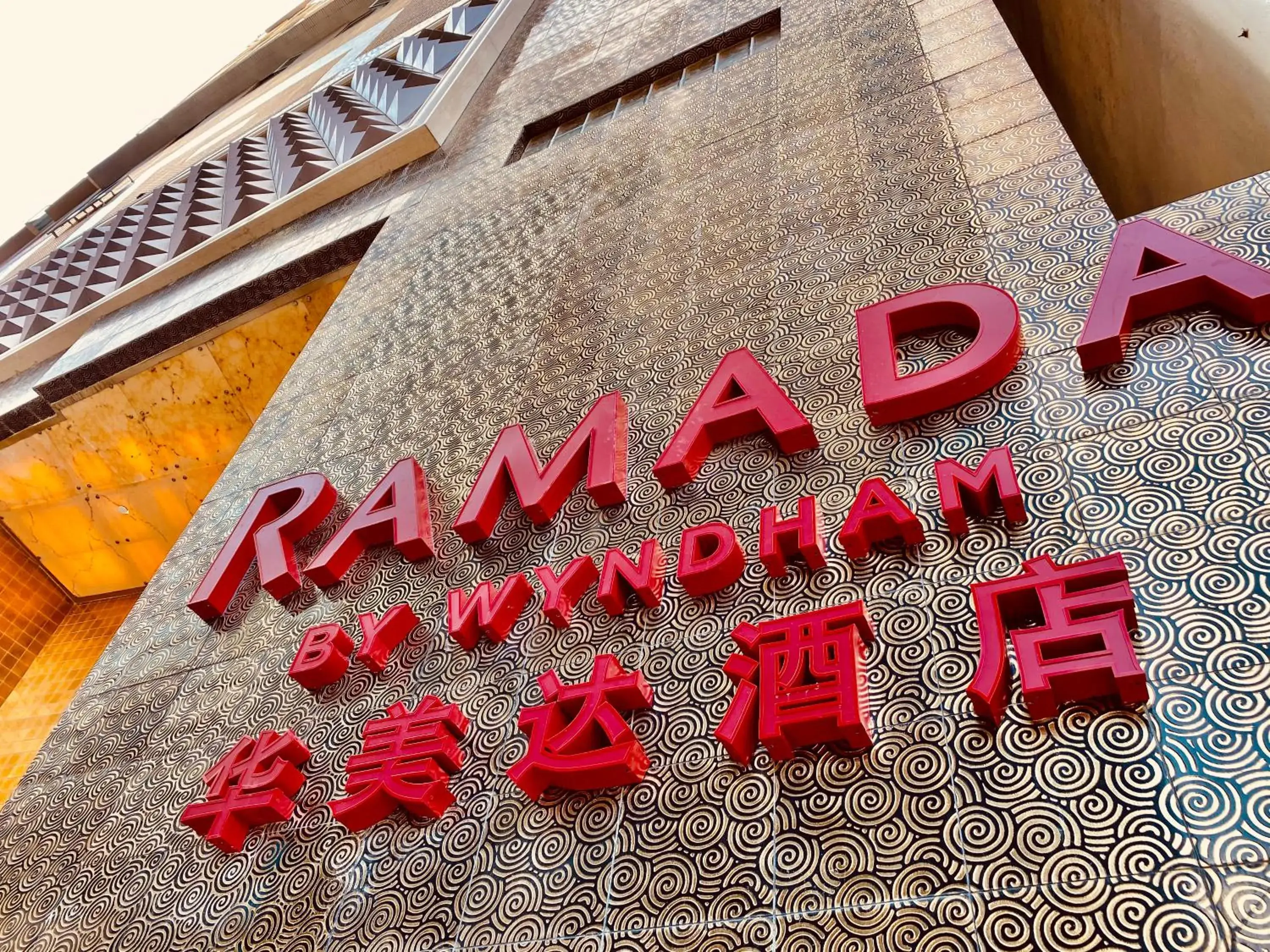 Property building in Ramada Grand Tsim Sha Tsui Property building in Ramada Grand Tsim Sha Tsui