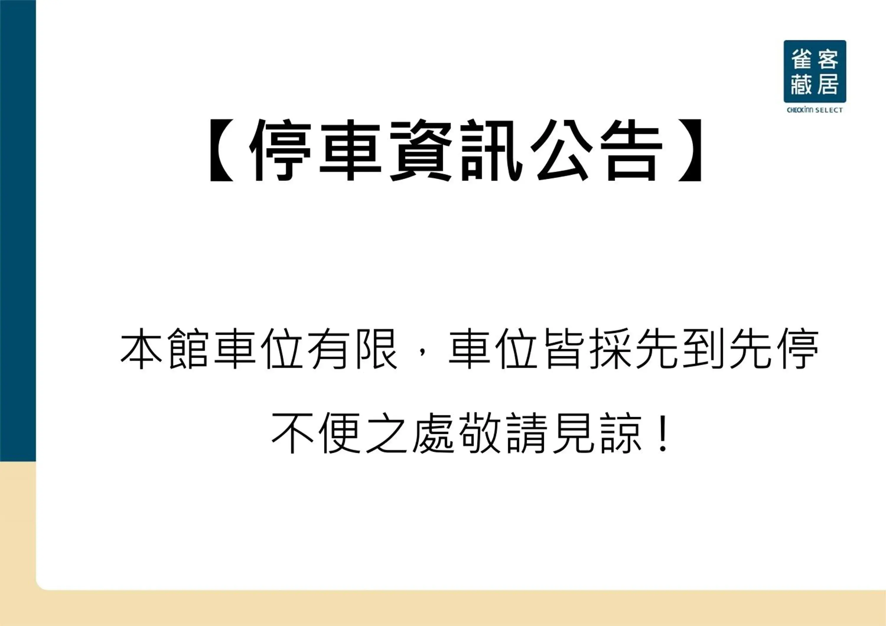 Property building in CHECK inn SELECT Taichung Dadun Property building in CHECK inn SELECT Taichung Dadun