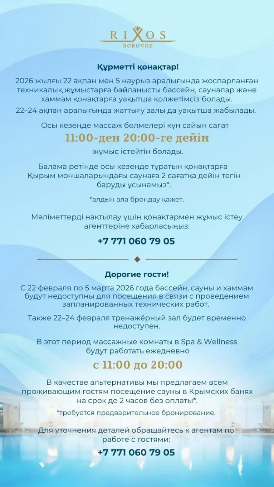 Property building in Rixos Borovoe Property building in Rixos Borovoe