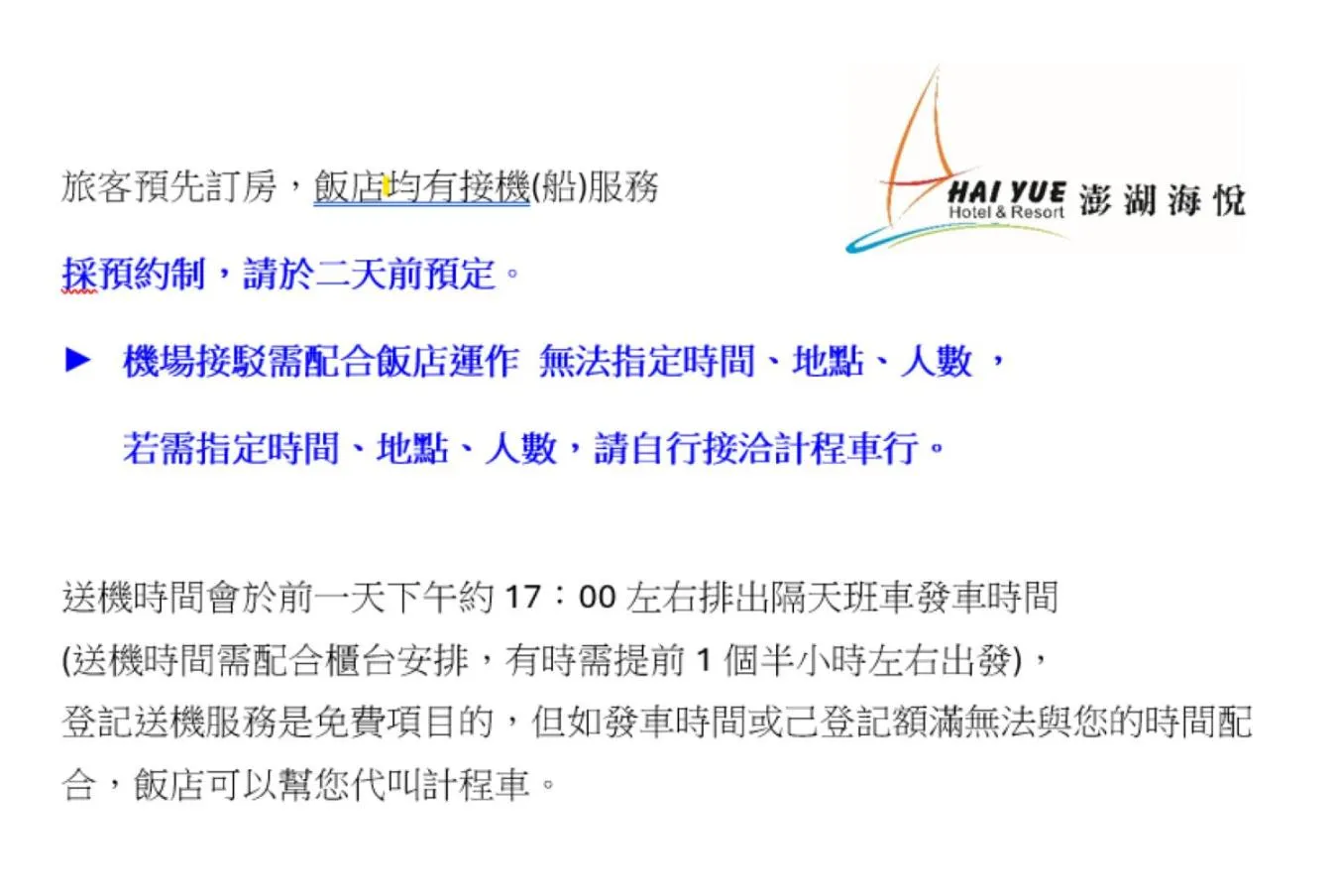 shuttle in Hai Yue Hotel