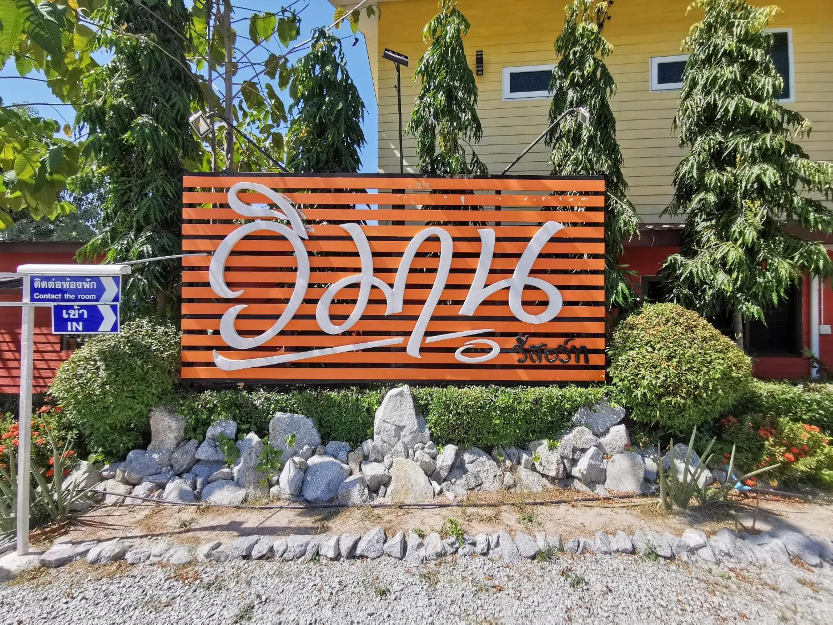 Property logo or sign in Viman Resort