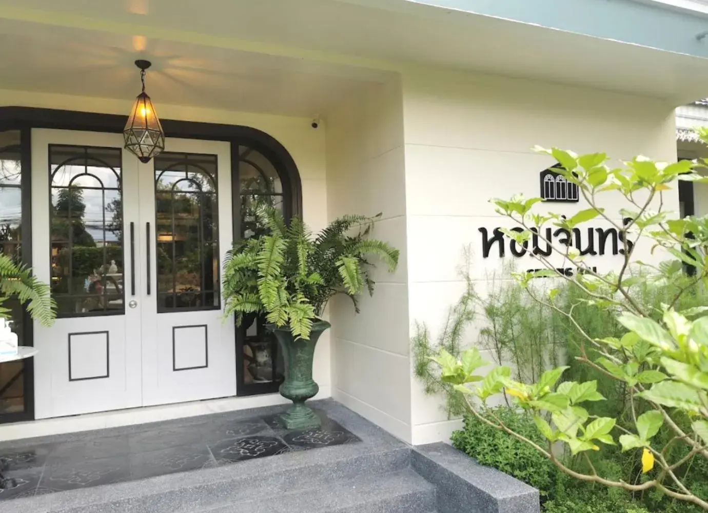 Restaurant/places to eat in Sann Hotel Restaurant/places to eat in Sann Hotel