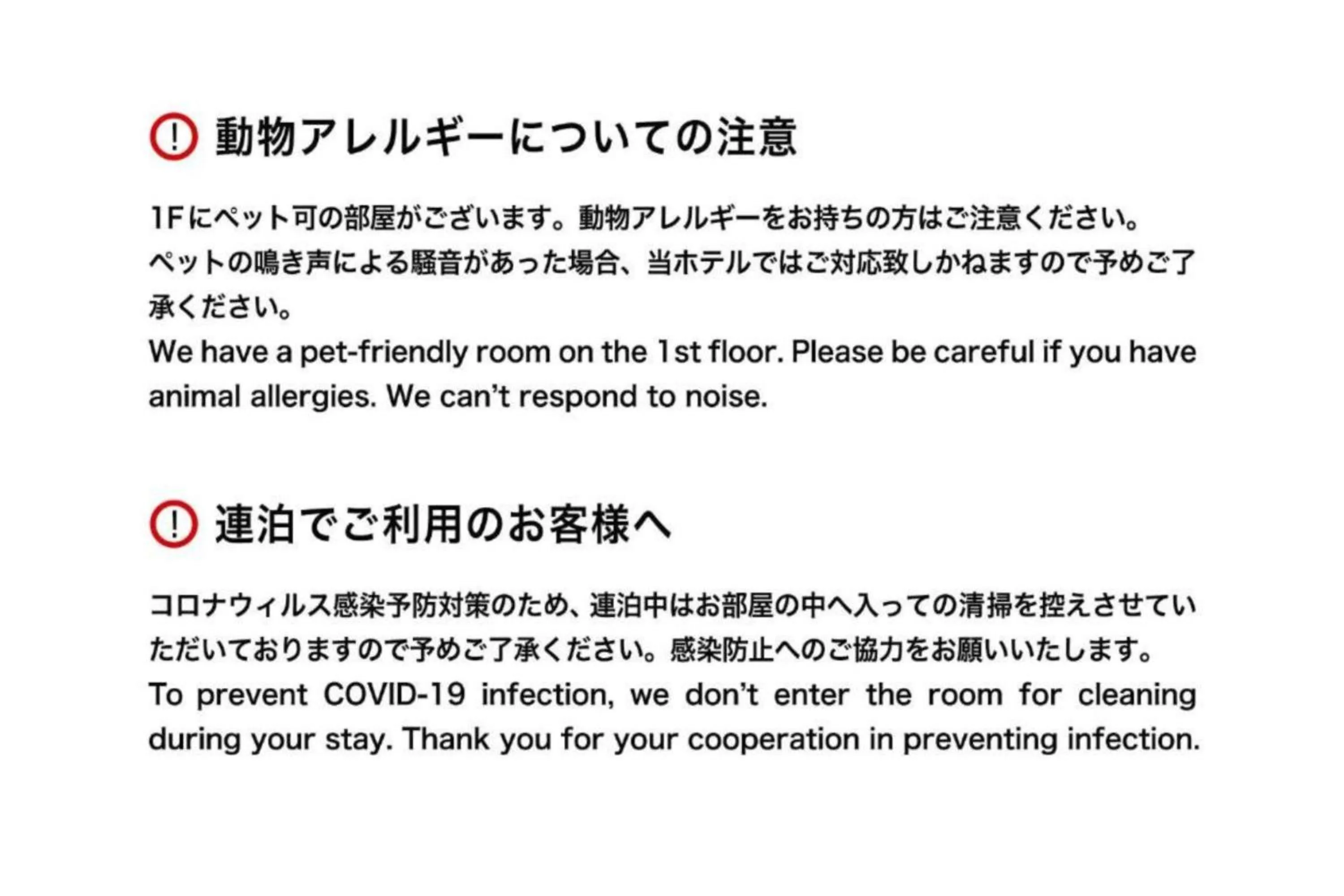 mizuka Daimyo 4 - unmanned hotel -