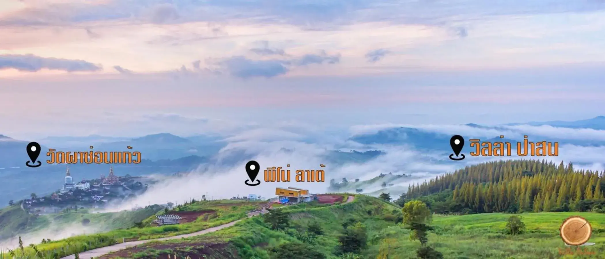 Landmark view in Villa PaSon Landmark view in Villa PaSon