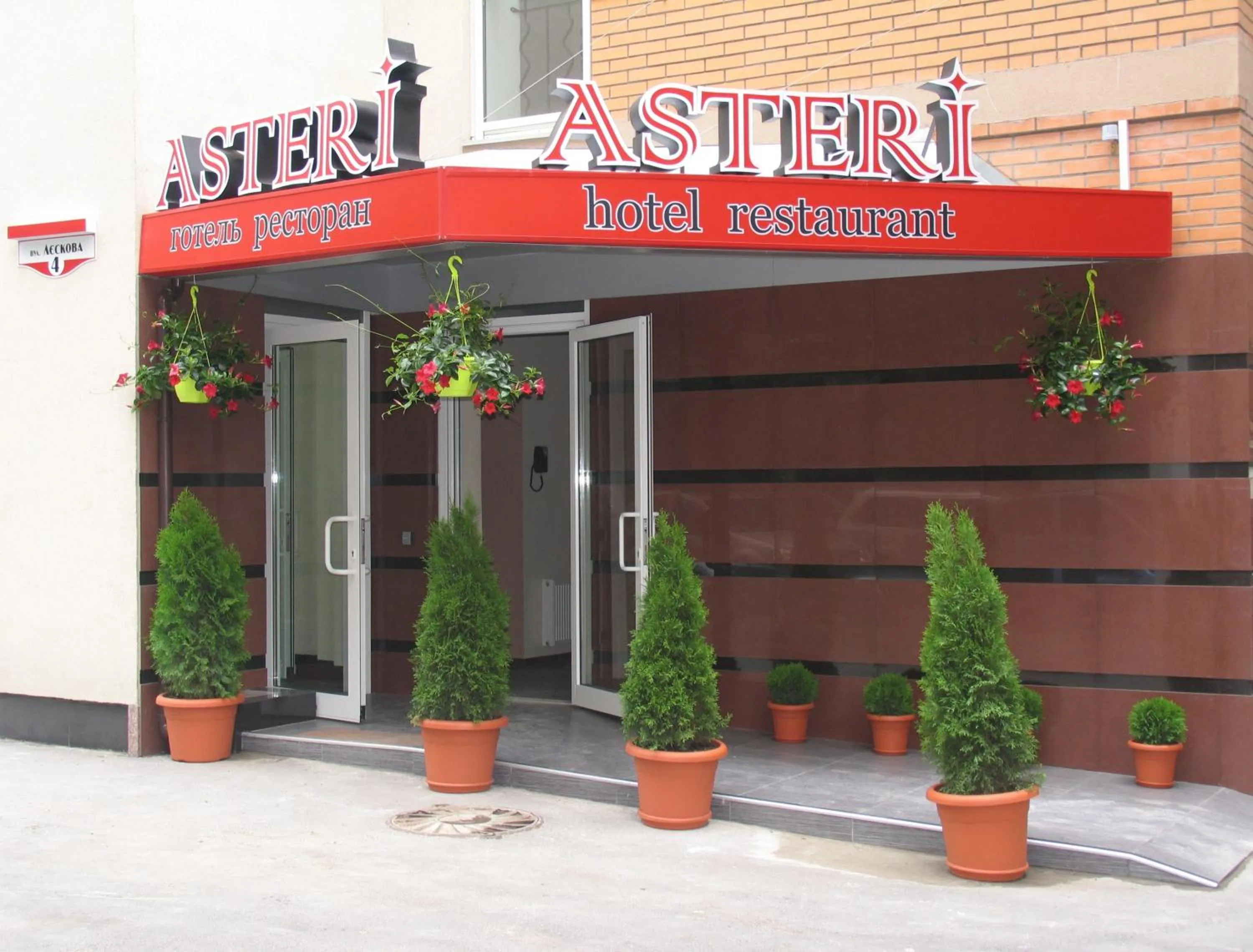 Facade/entrance in Hotel Asteri