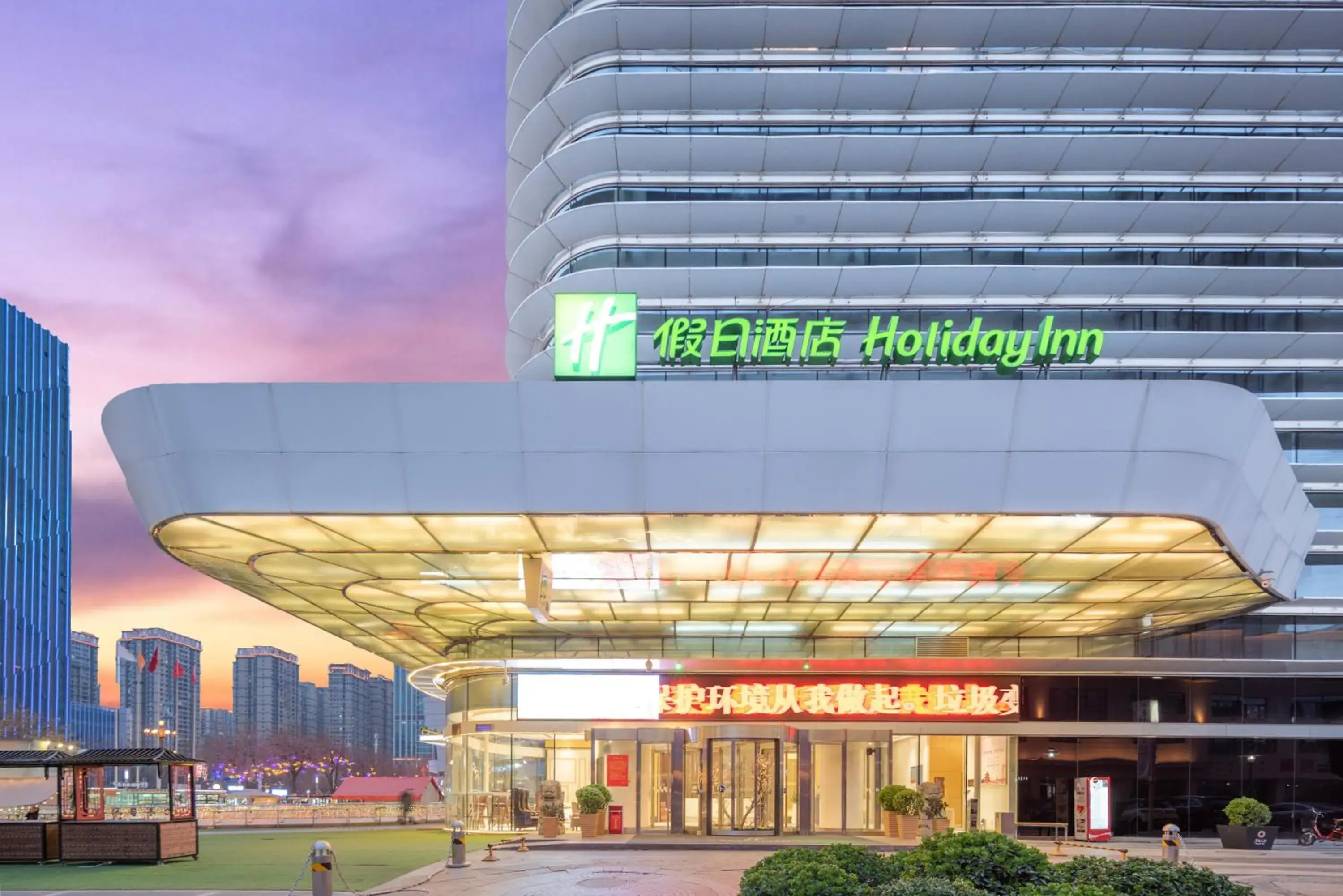 Property building in Holiday Inn Shijiazhuang Central by IHG Property building in Holiday Inn Shijiazhuang Central by IHG