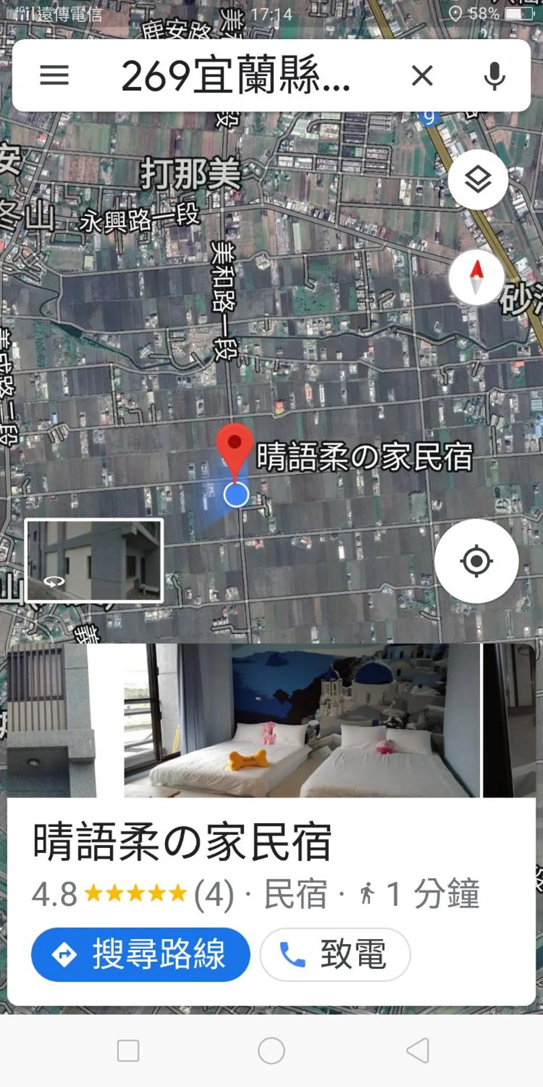 Ching Yu Rou B&B