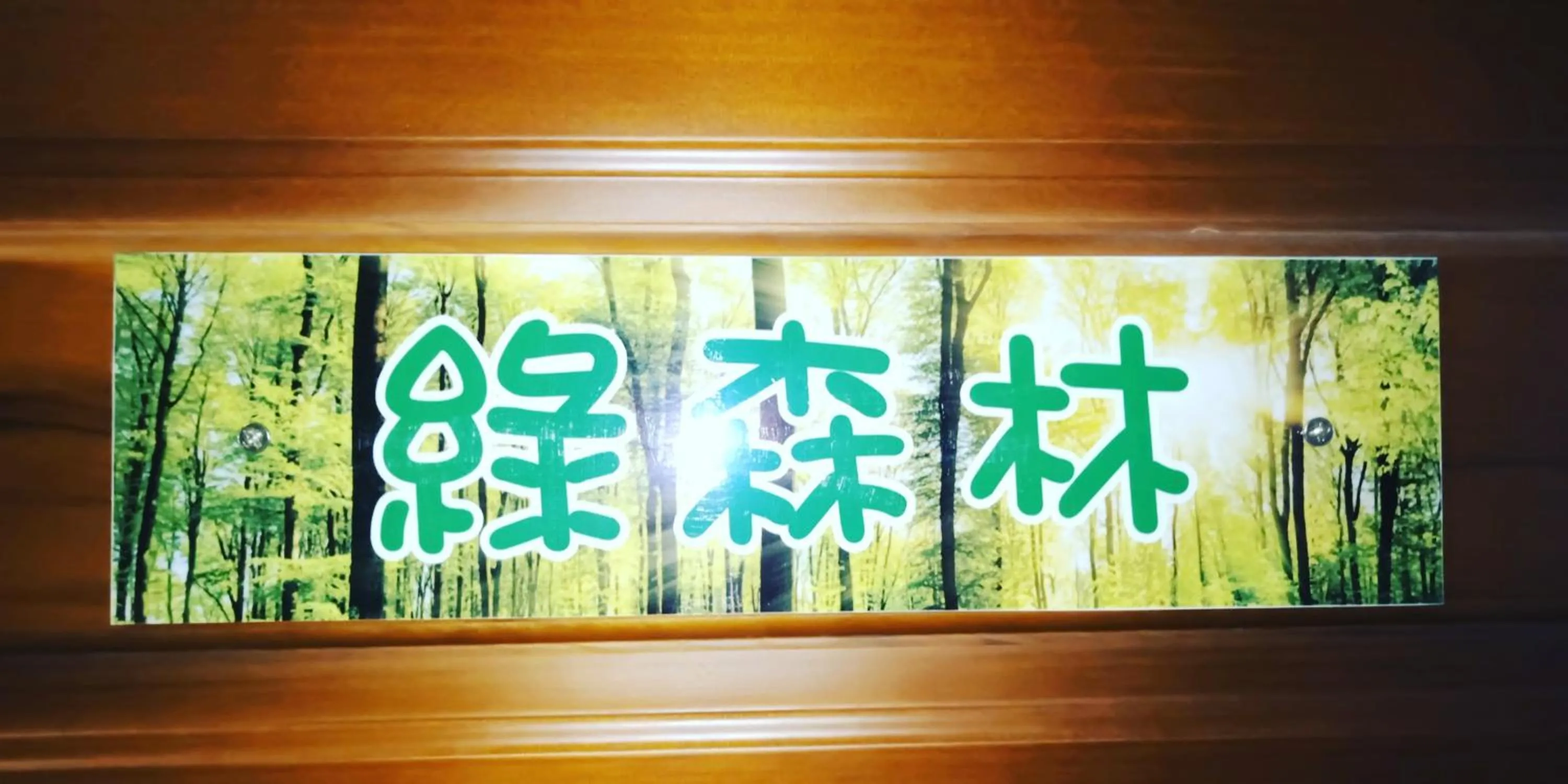 Ching Yu Rou B&B